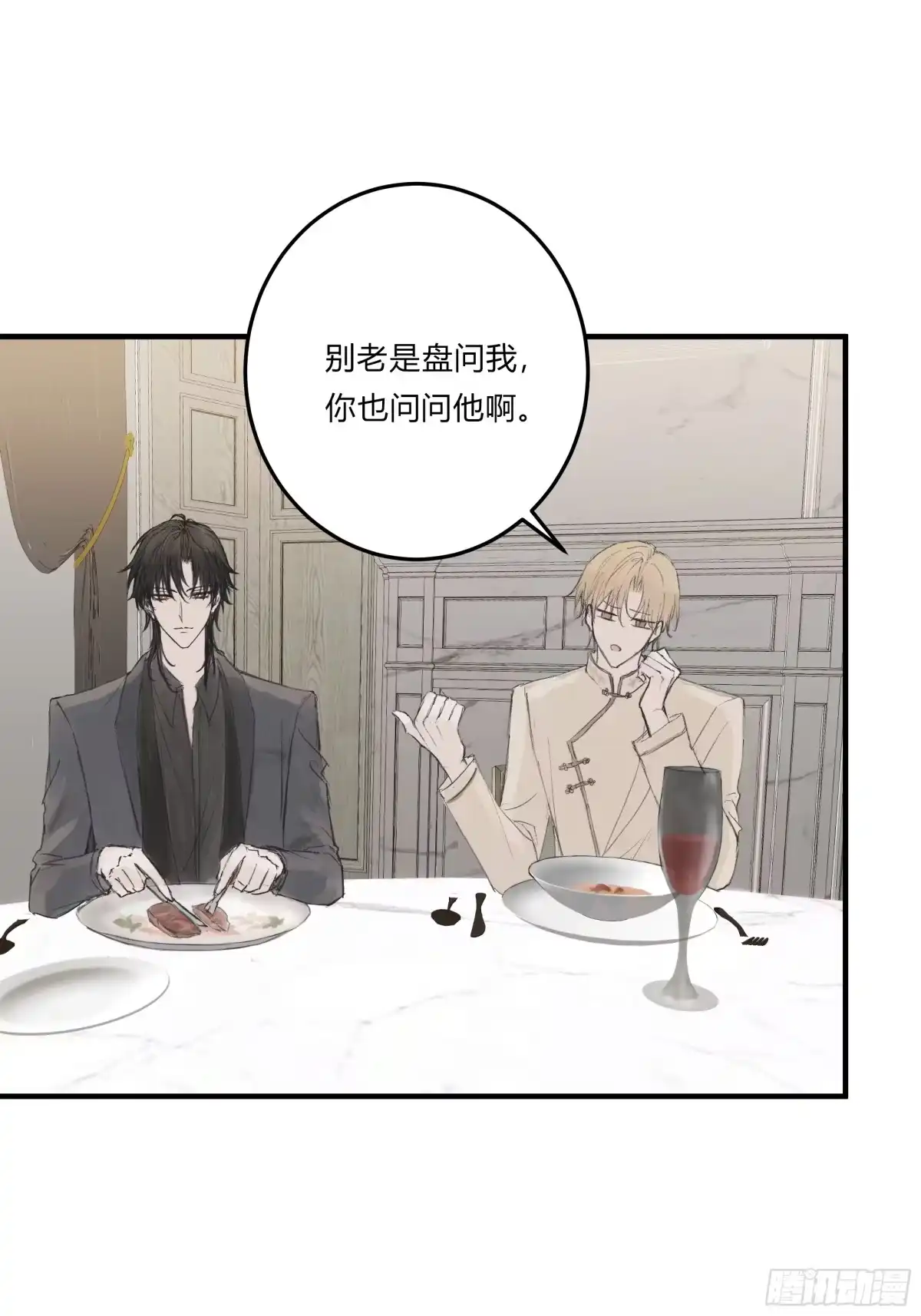 《诳时爱欲》30私人会所 第22页