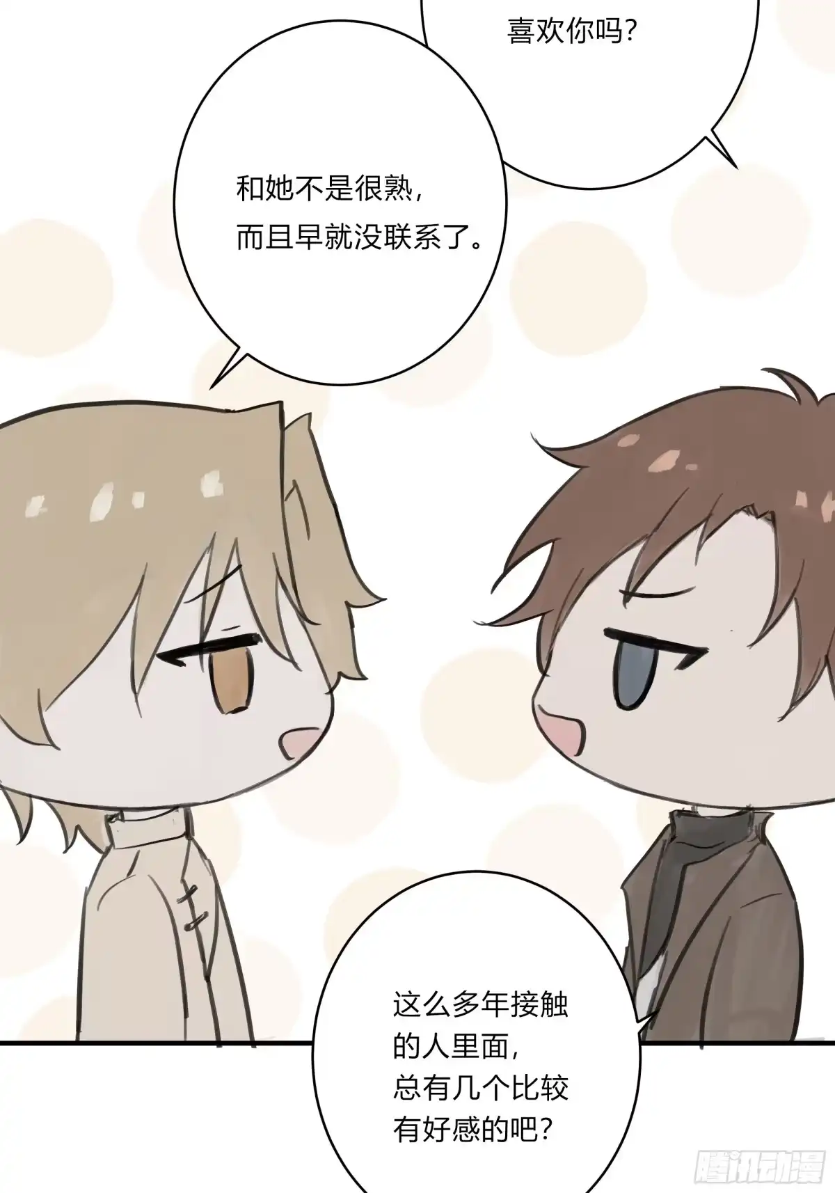 《诳时爱欲》30私人会所 第20页