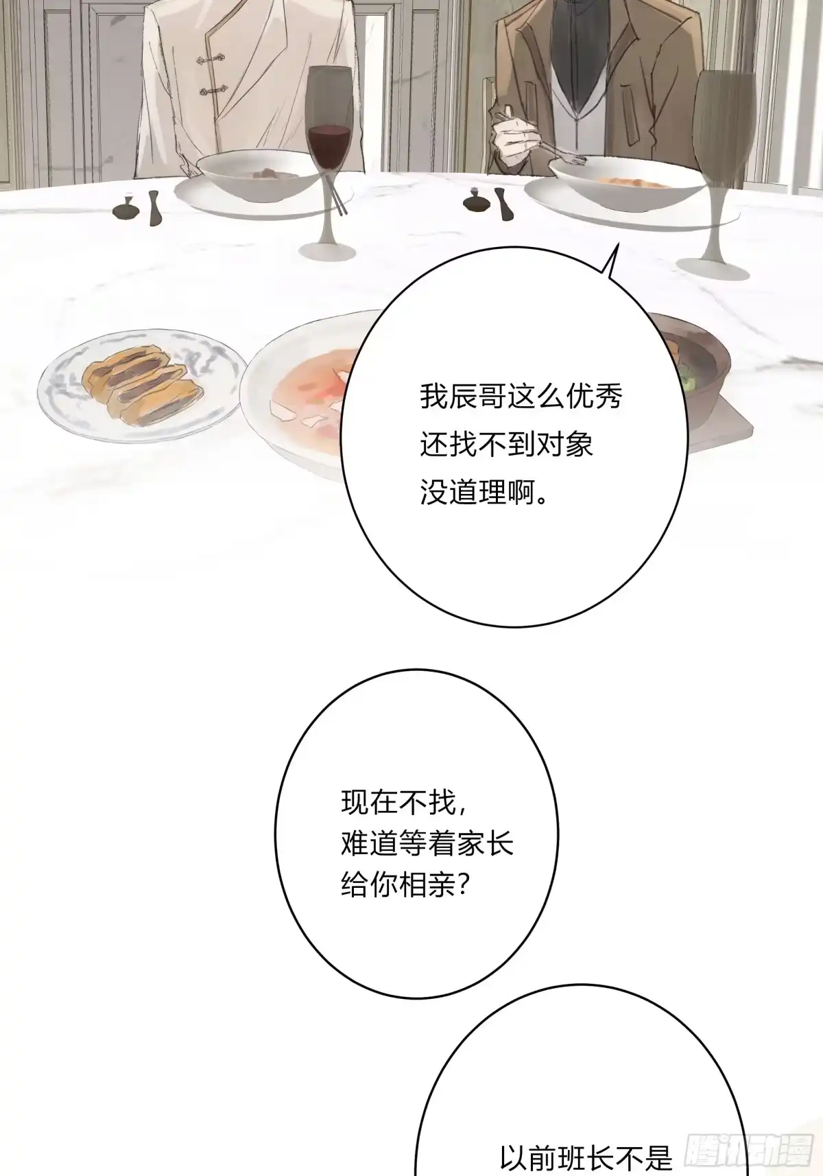 《诳时爱欲》30私人会所 第19页
