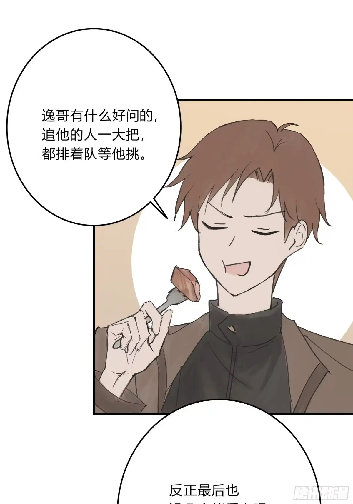 《诳时爱欲》30私人会所 第23页