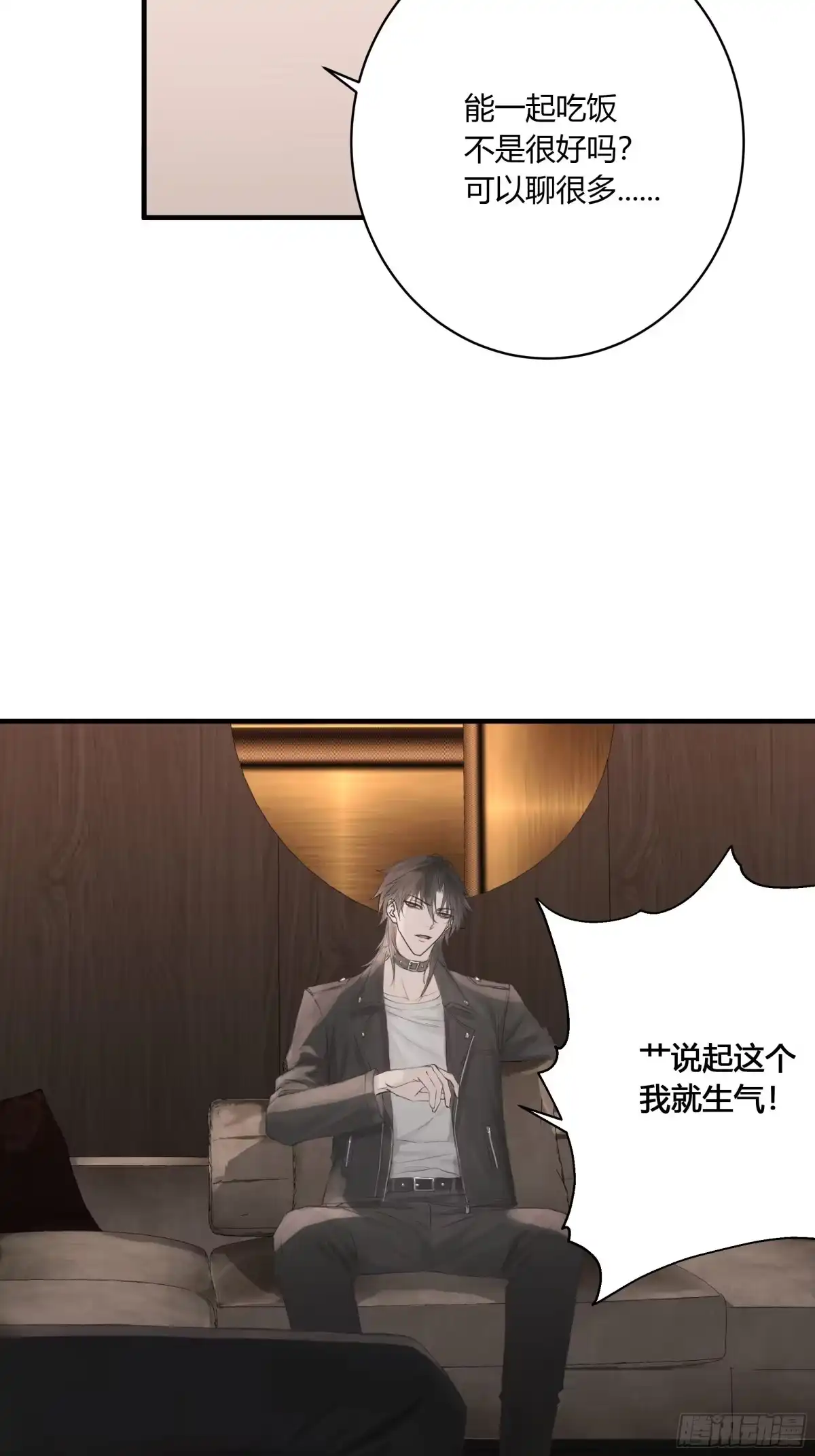 《诳时爱欲》03检讨会 第10页