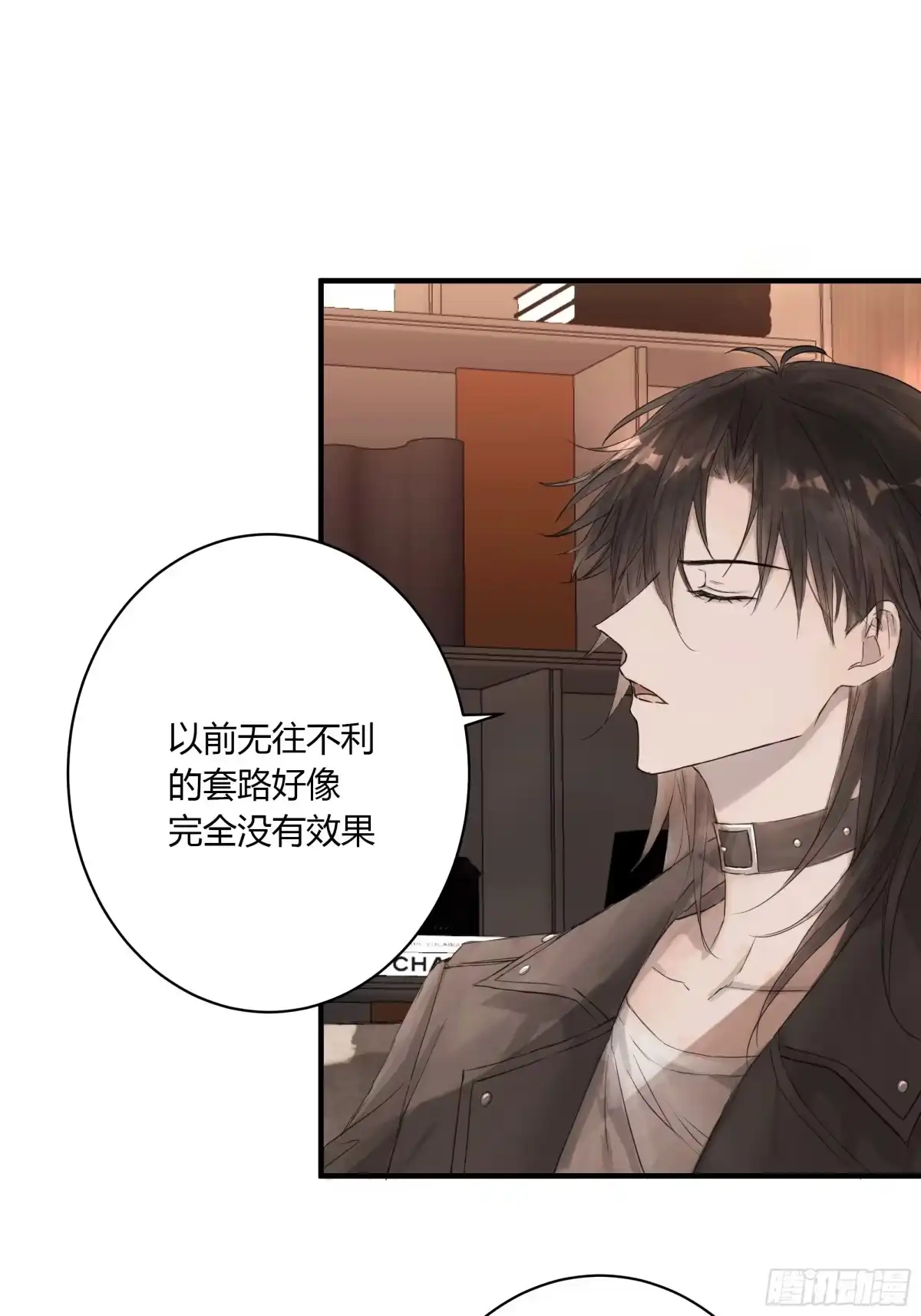 《诳时爱欲》03检讨会 第5页