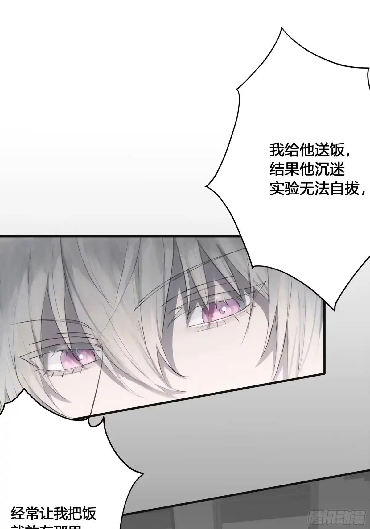 《诳时爱欲》03检讨会 第12页