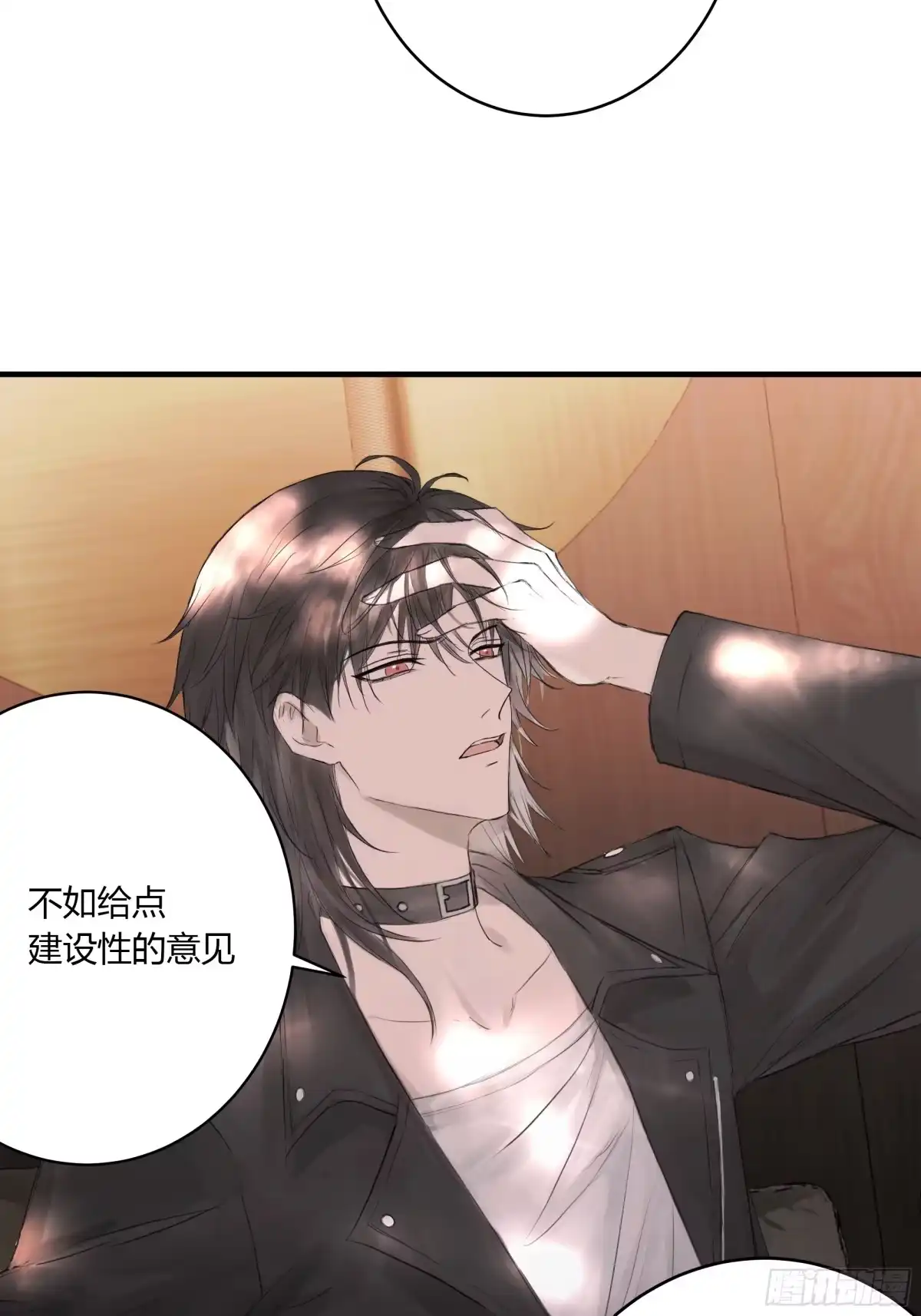 《诳时爱欲》03检讨会 第19页