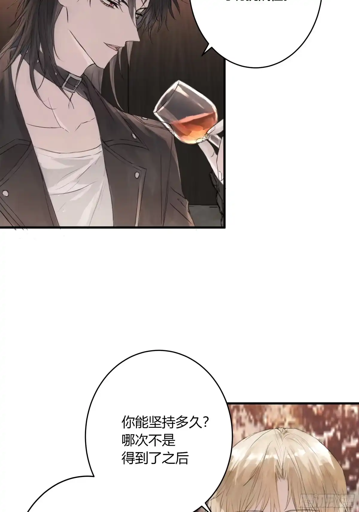 《诳时爱欲》03检讨会 第17页