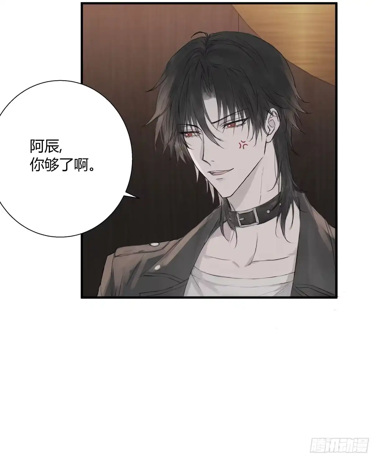 《诳时爱欲》03检讨会 第15页