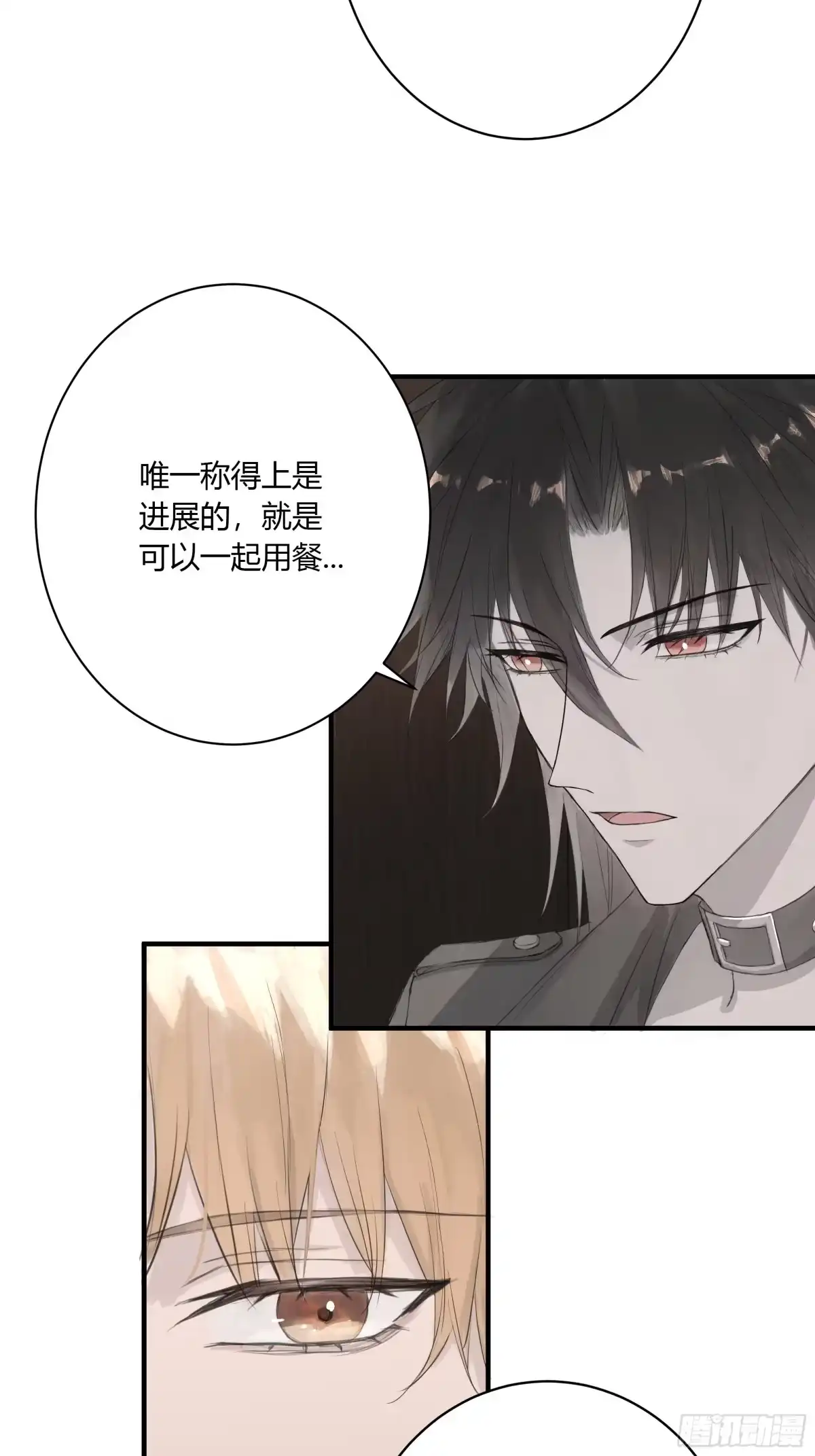 《诳时爱欲》03检讨会 第9页