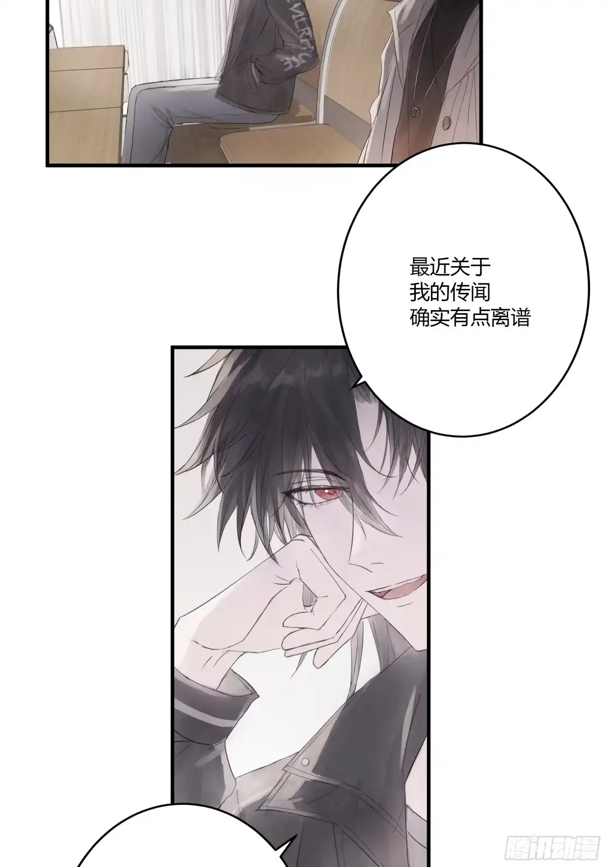 《诳时爱欲》04约会 第8页