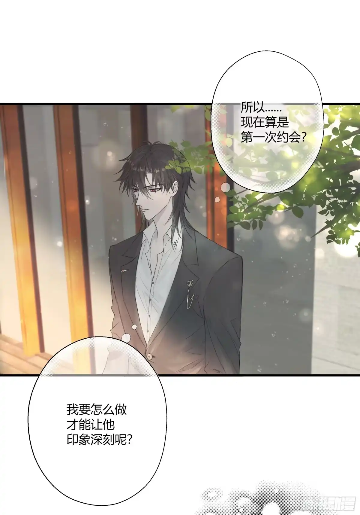 《诳时爱欲》04约会 第29页