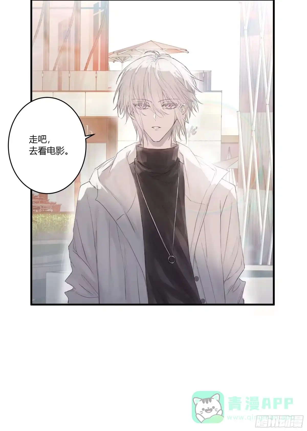 《诳时爱欲》04约会 第31页
