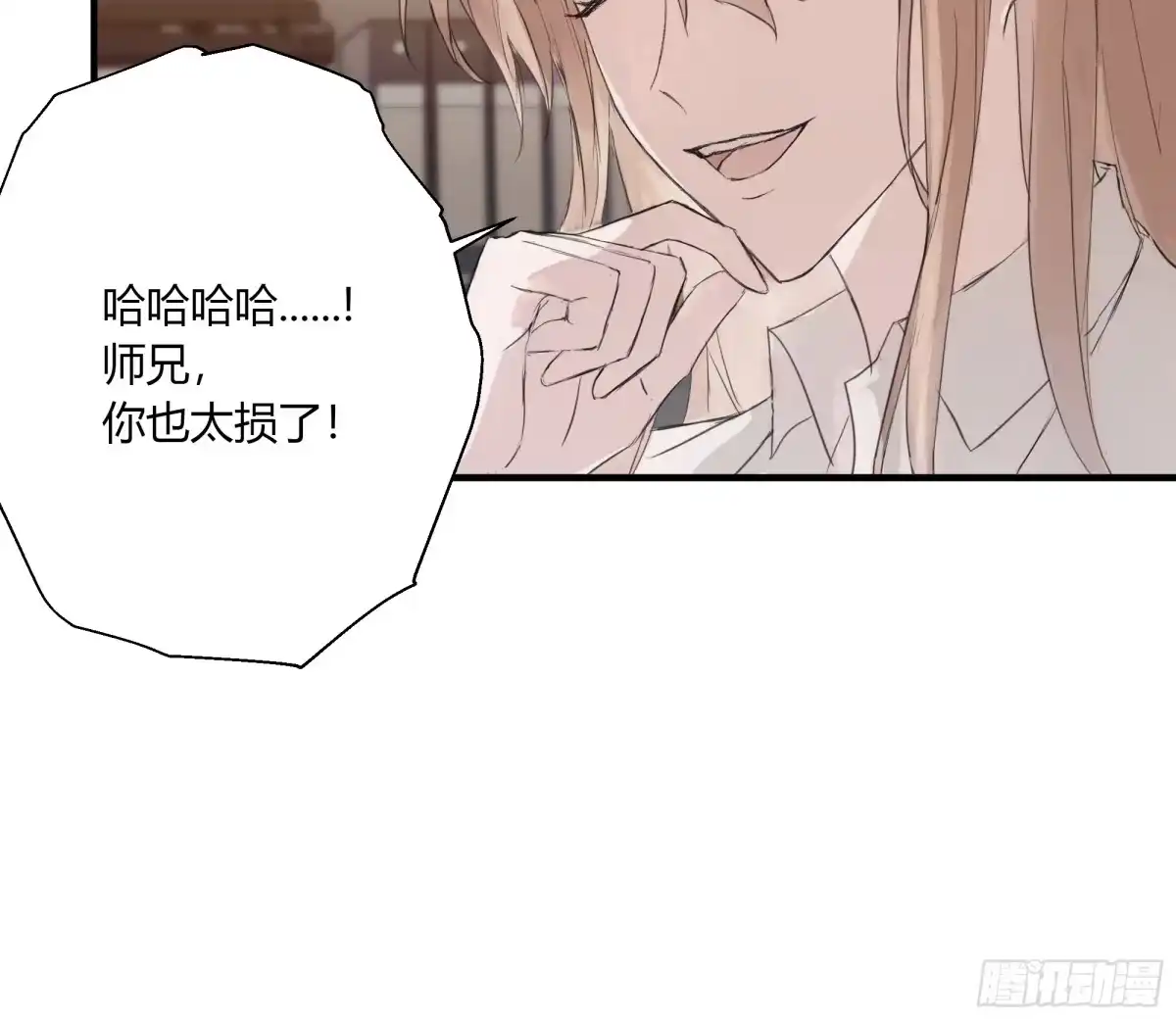 《诳时爱欲》04约会 第18页