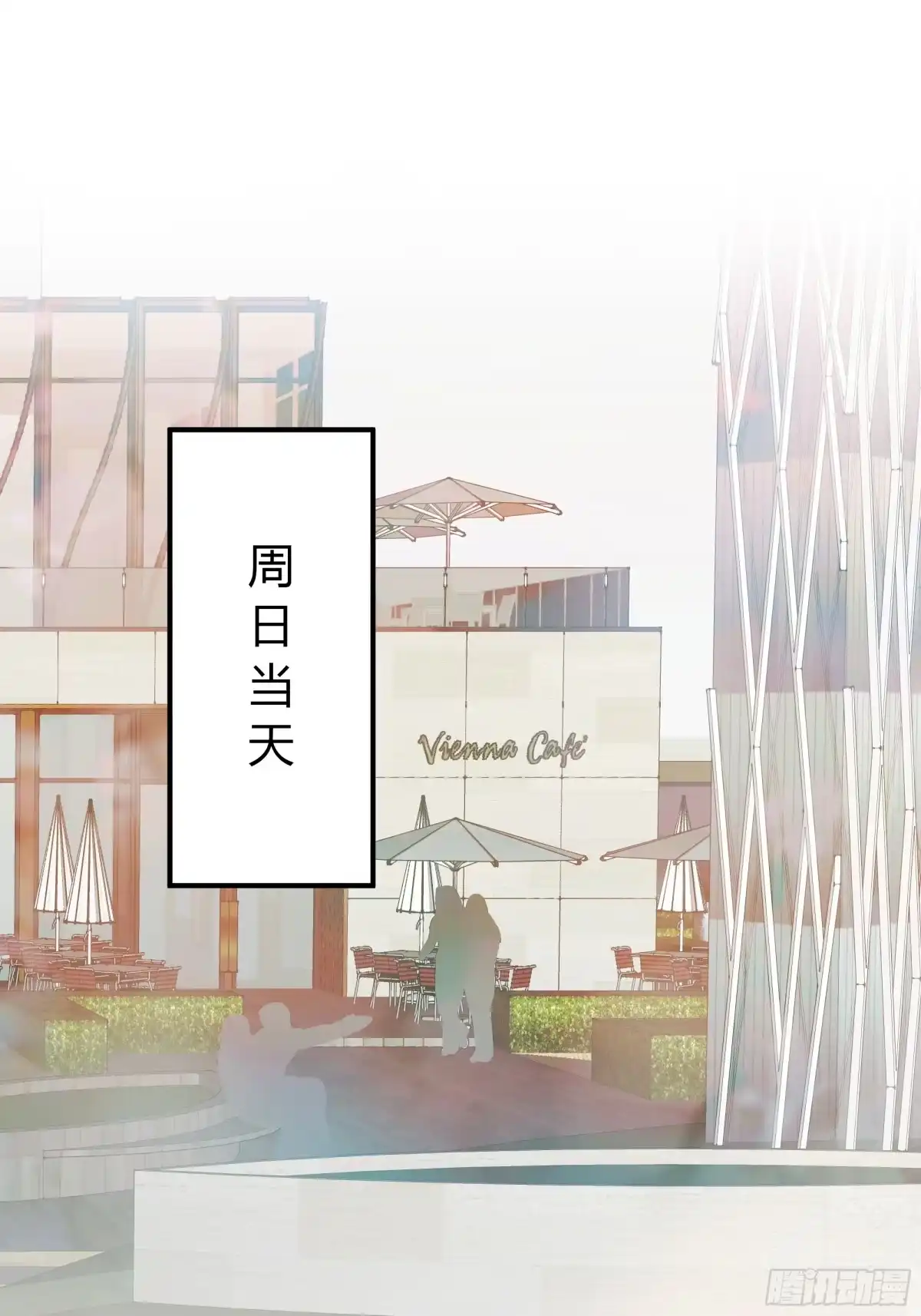 《诳时爱欲》04约会 第27页