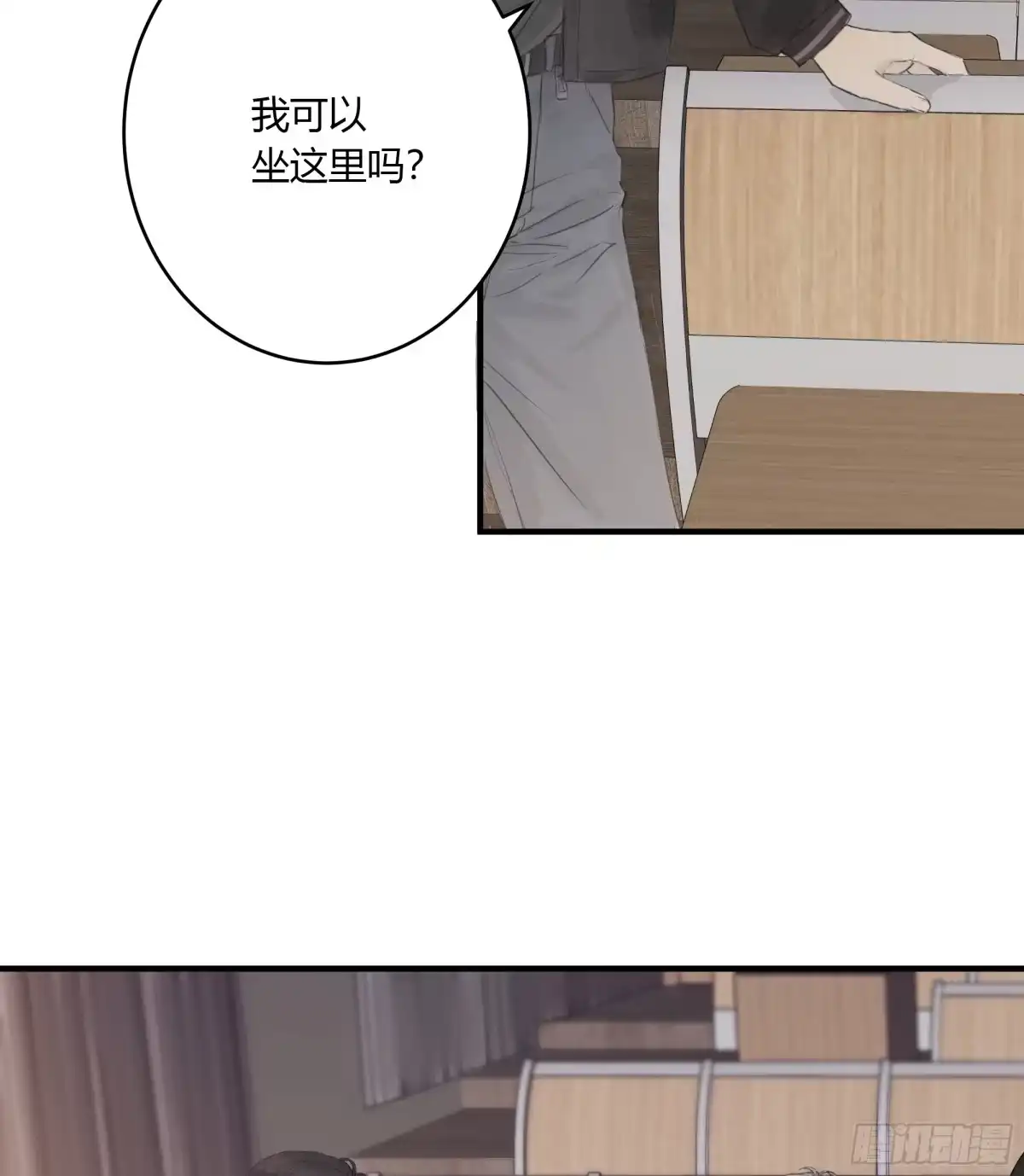 《诳时爱欲》04约会 第5页