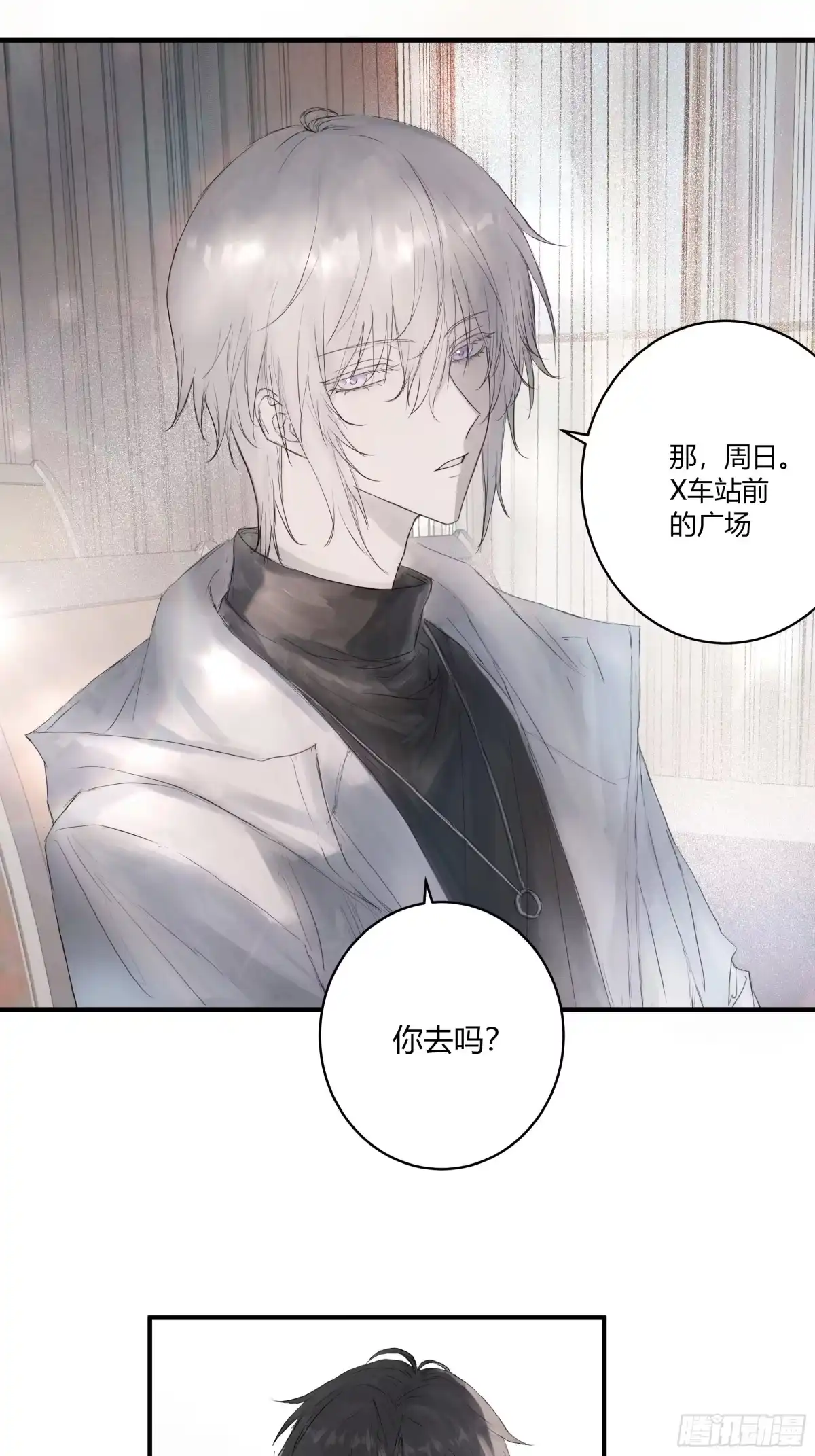 《诳时爱欲》04约会 第25页