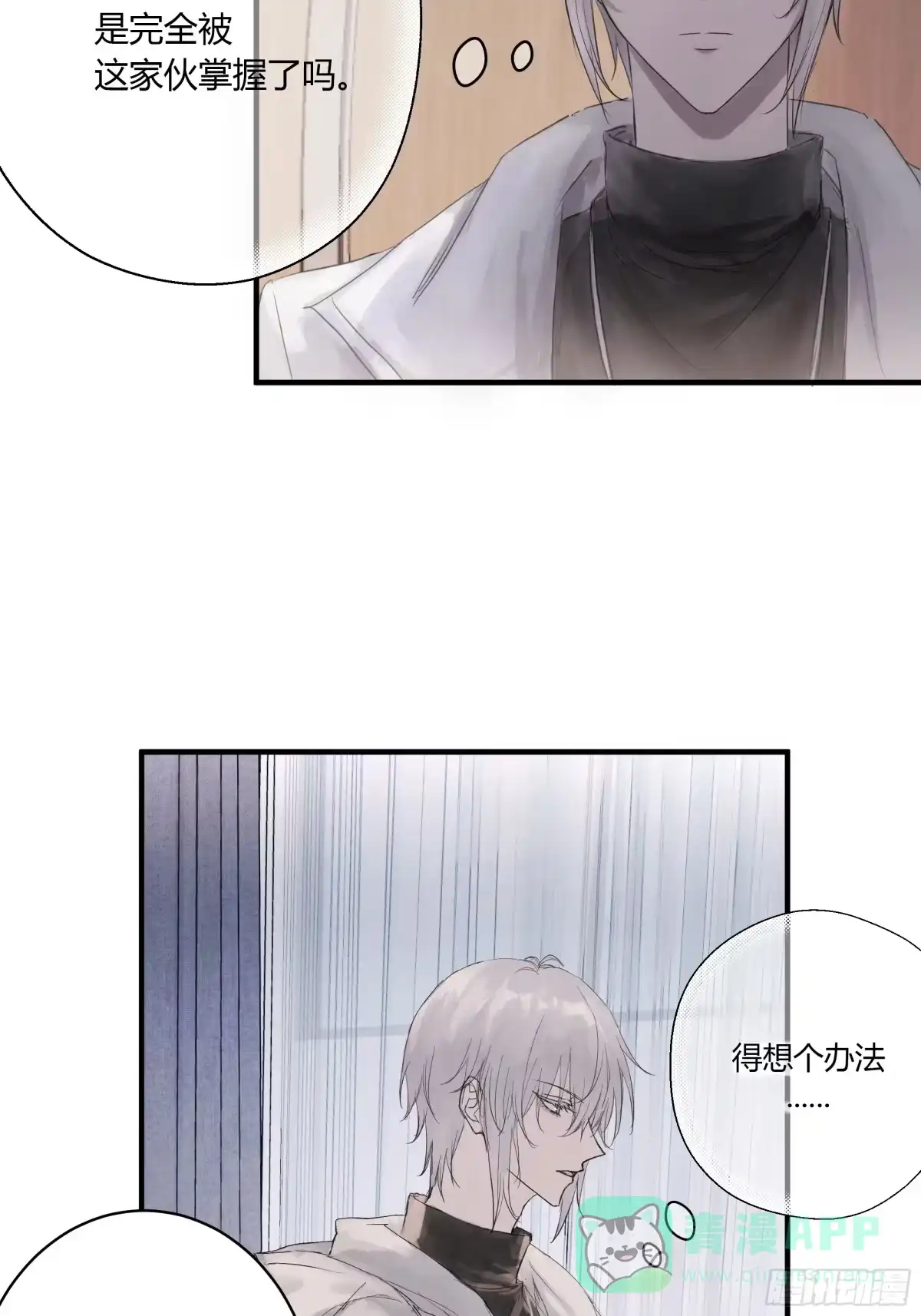 《诳时爱欲》04约会 第21页