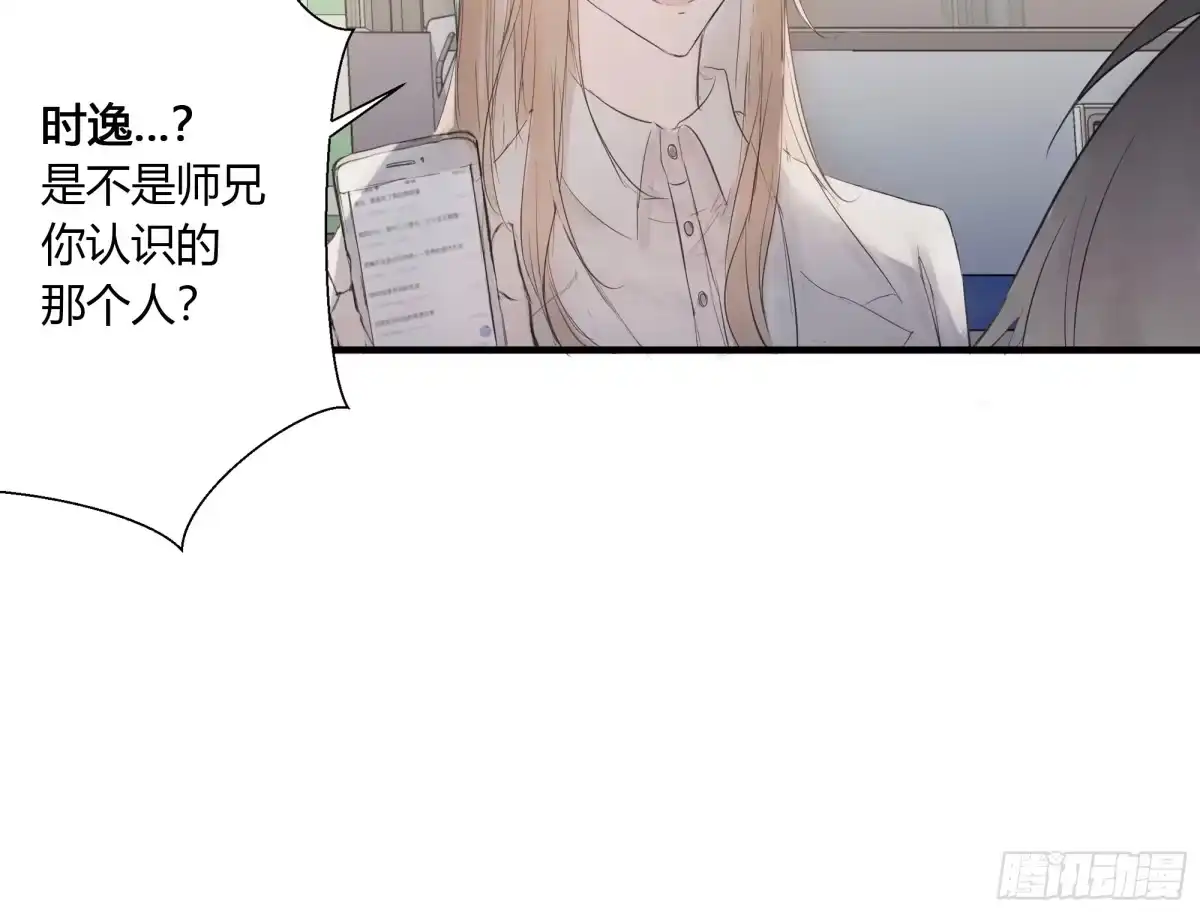 《诳时爱欲》04约会 第10页