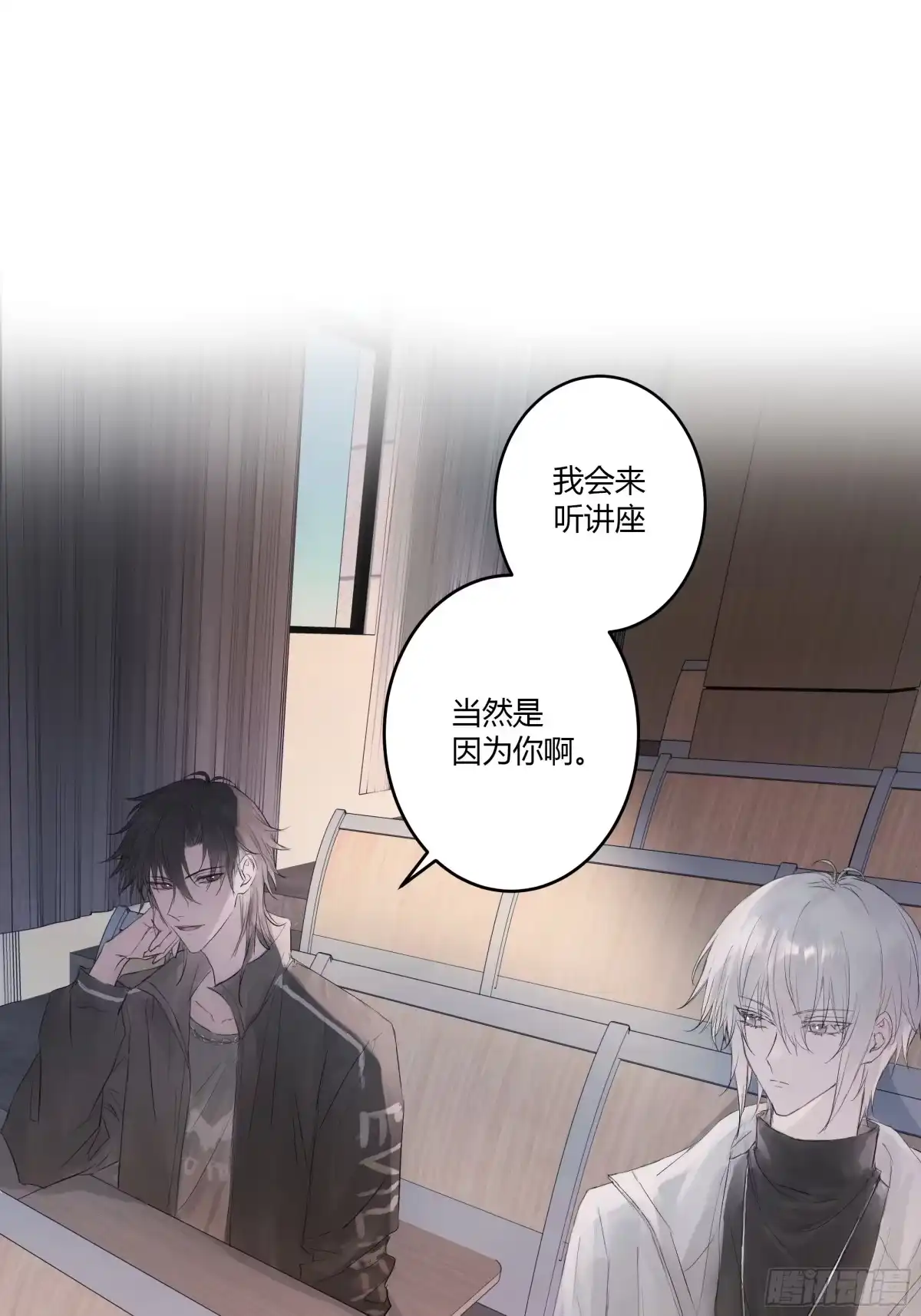 《诳时爱欲》04约会 第19页
