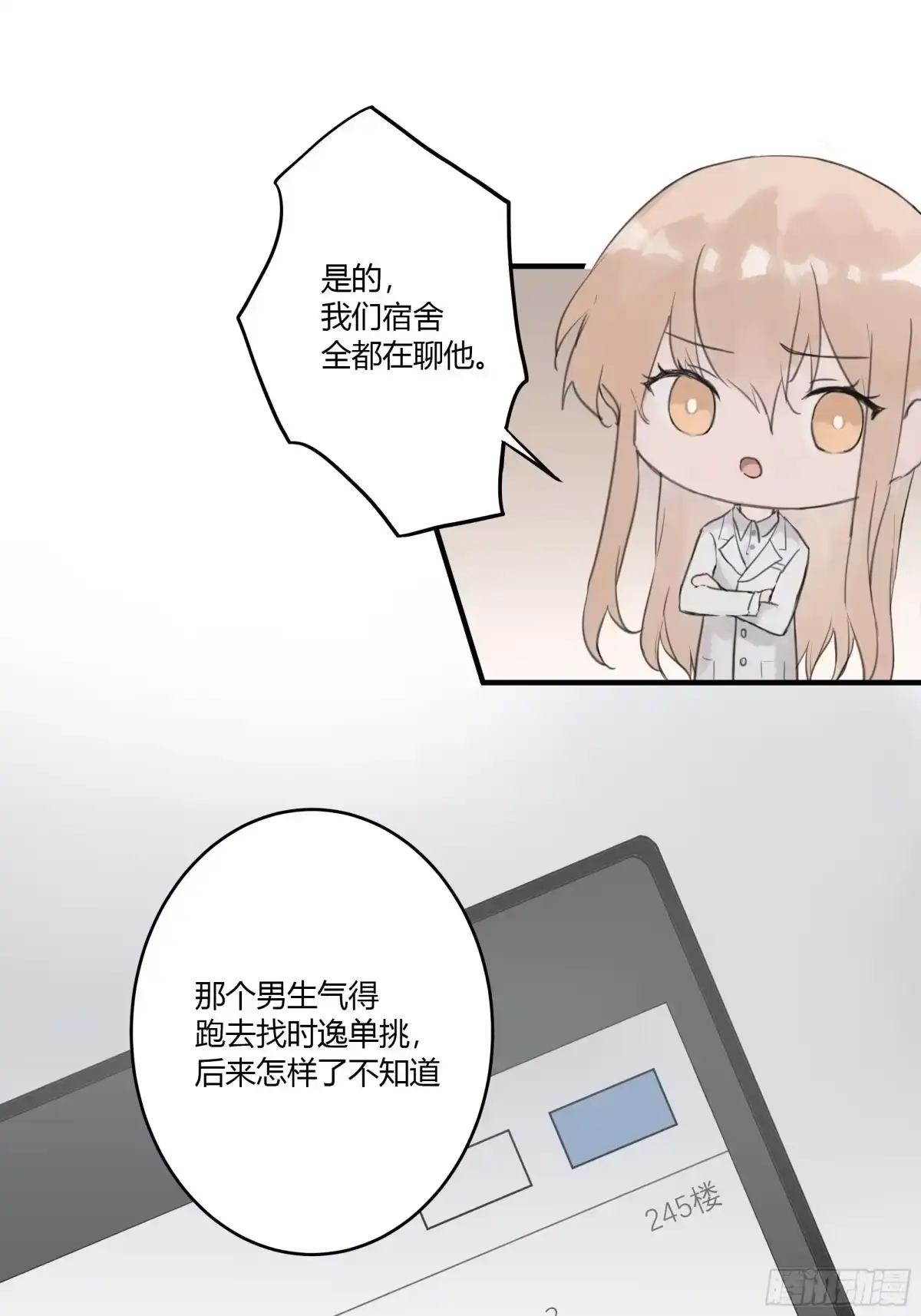 《诳时爱欲》04约会 第15页