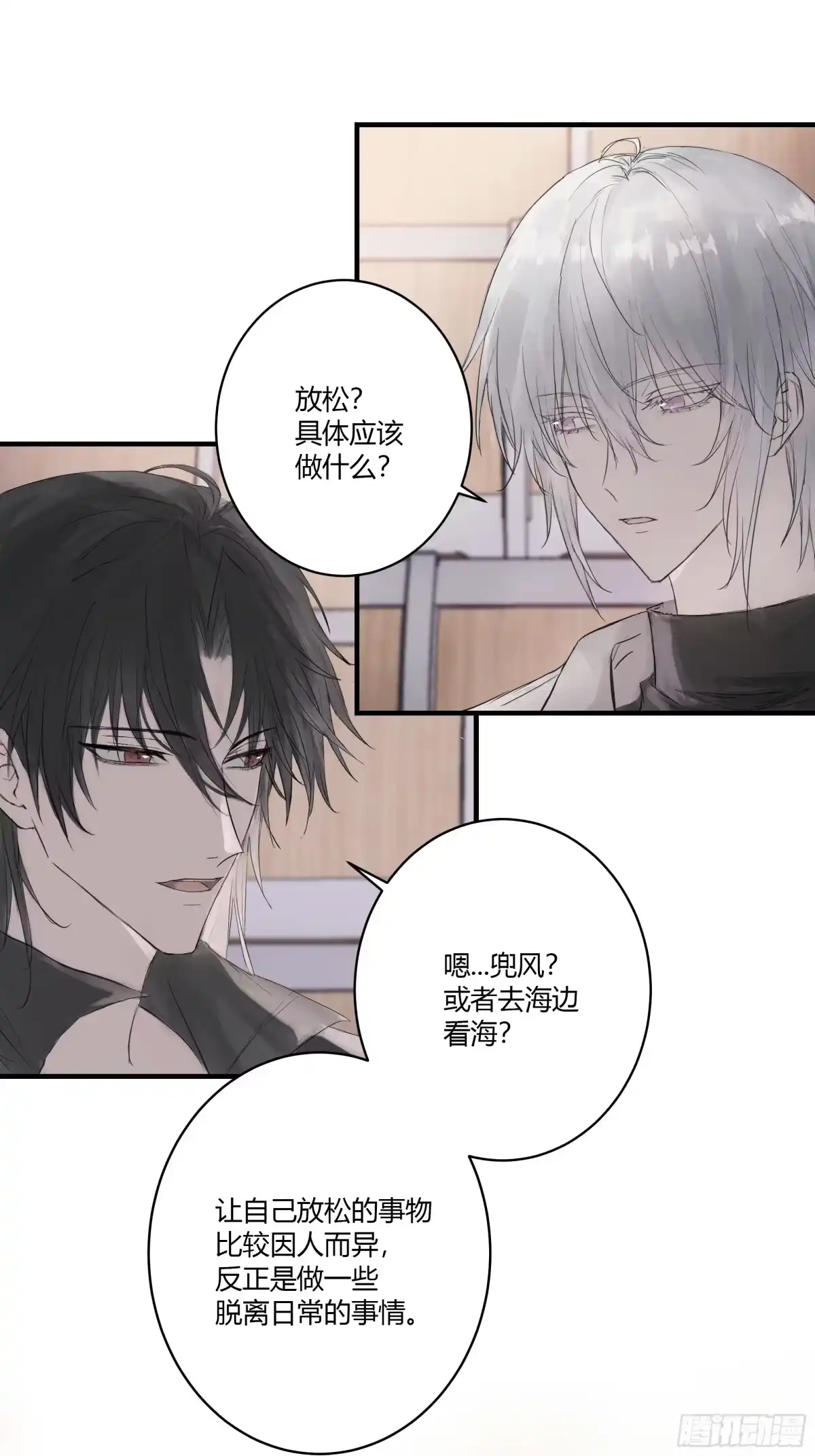 《诳时爱欲》04约会 第24页