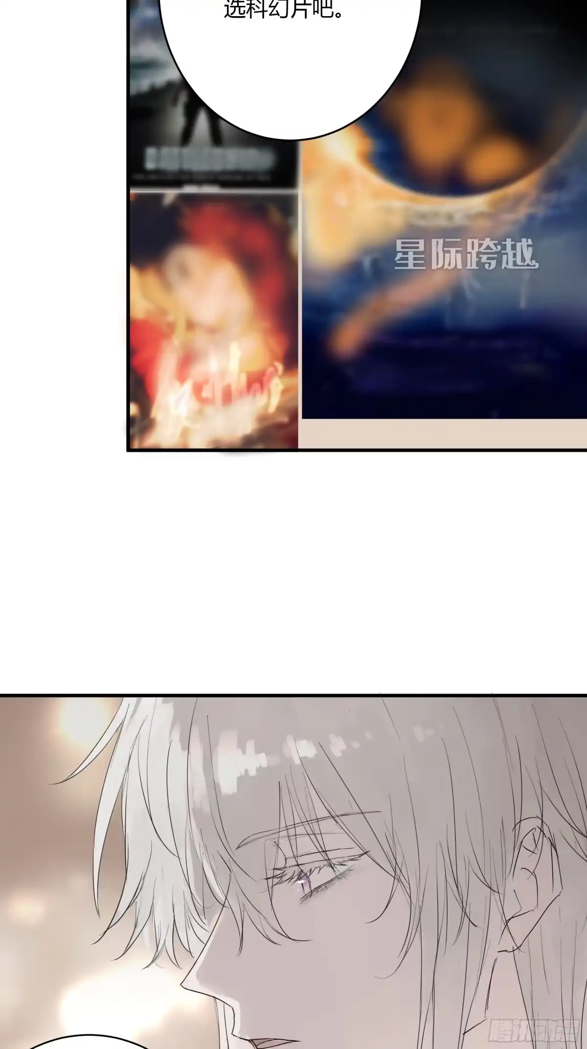 《诳时爱欲》05摊牌 第8页