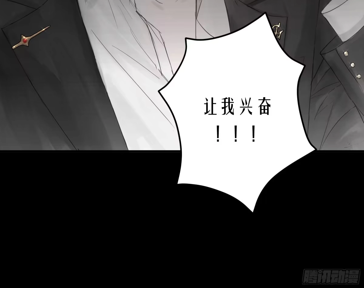 《诳时爱欲》05摊牌 第42页