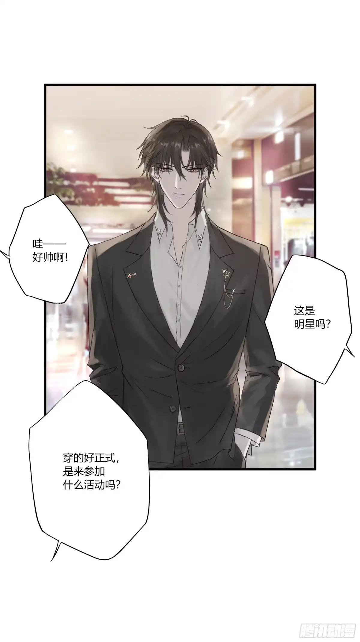 《诳时爱欲》05摊牌 第3页