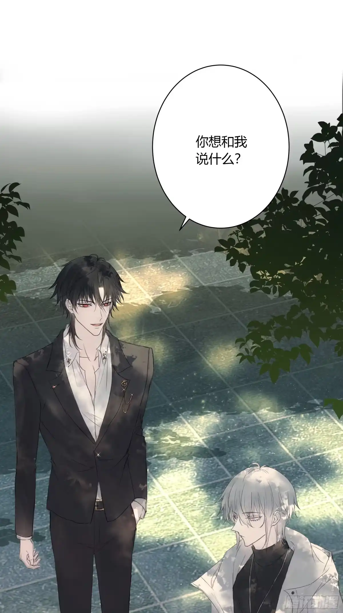 《诳时爱欲》05摊牌 第29页