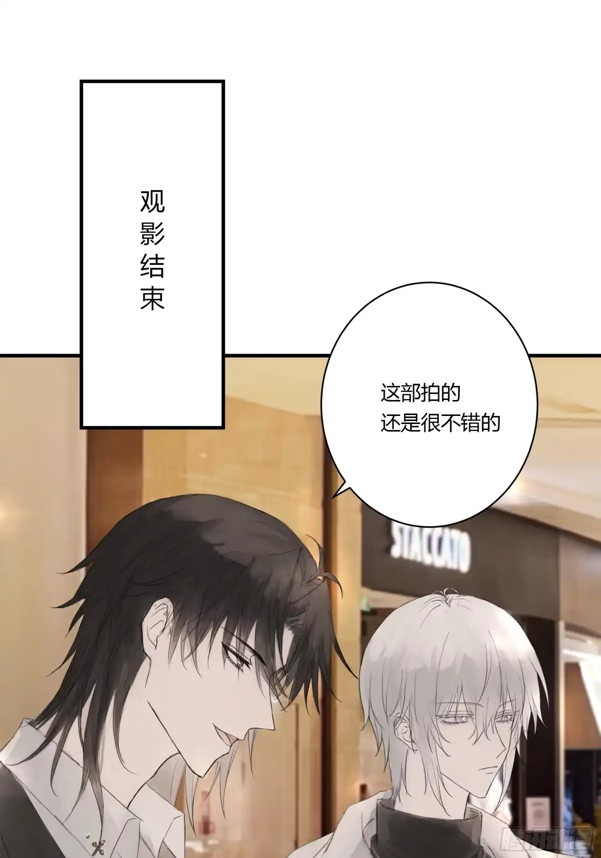 《诳时爱欲》05摊牌 第19页