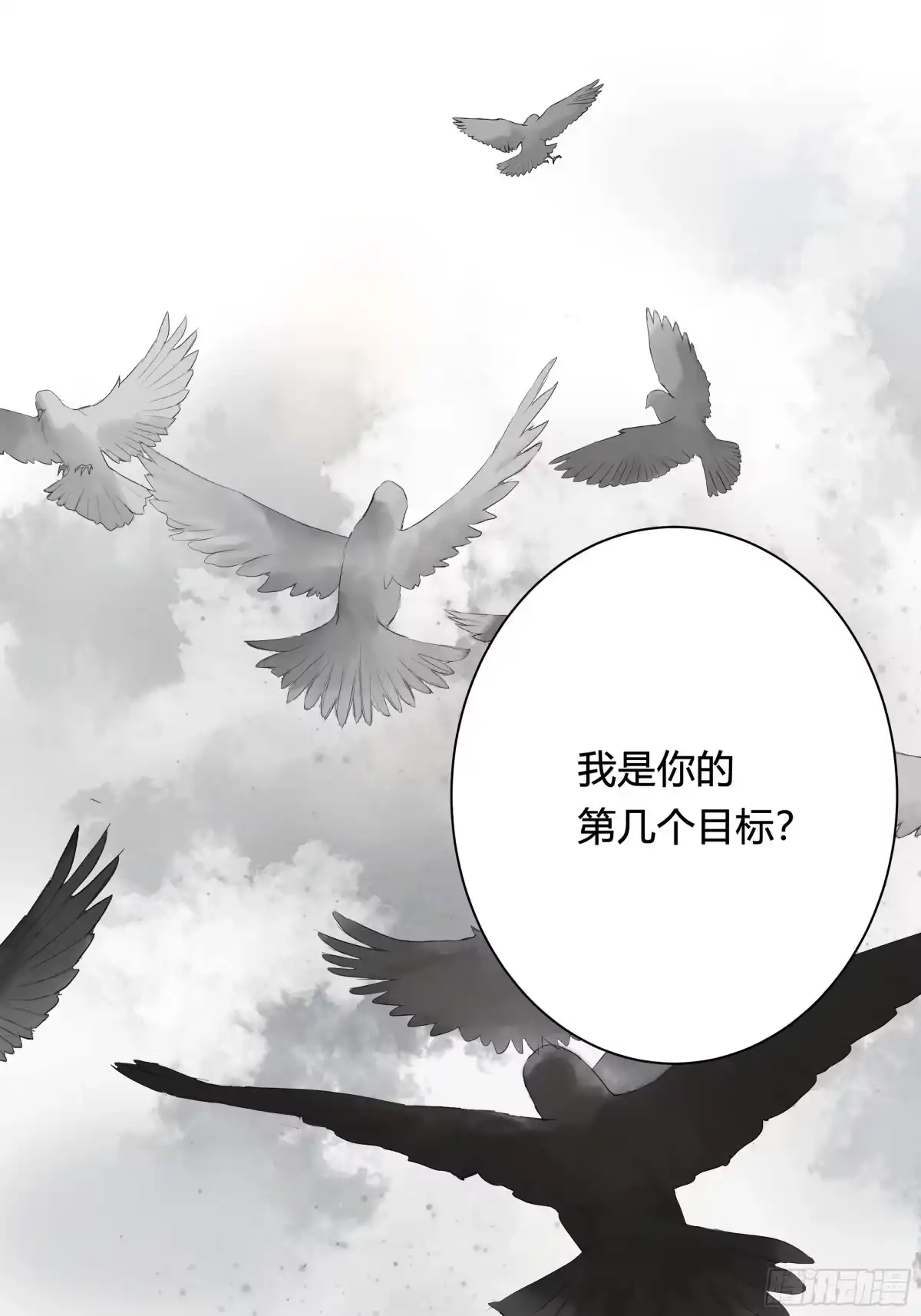 《诳时爱欲》05摊牌 第35页