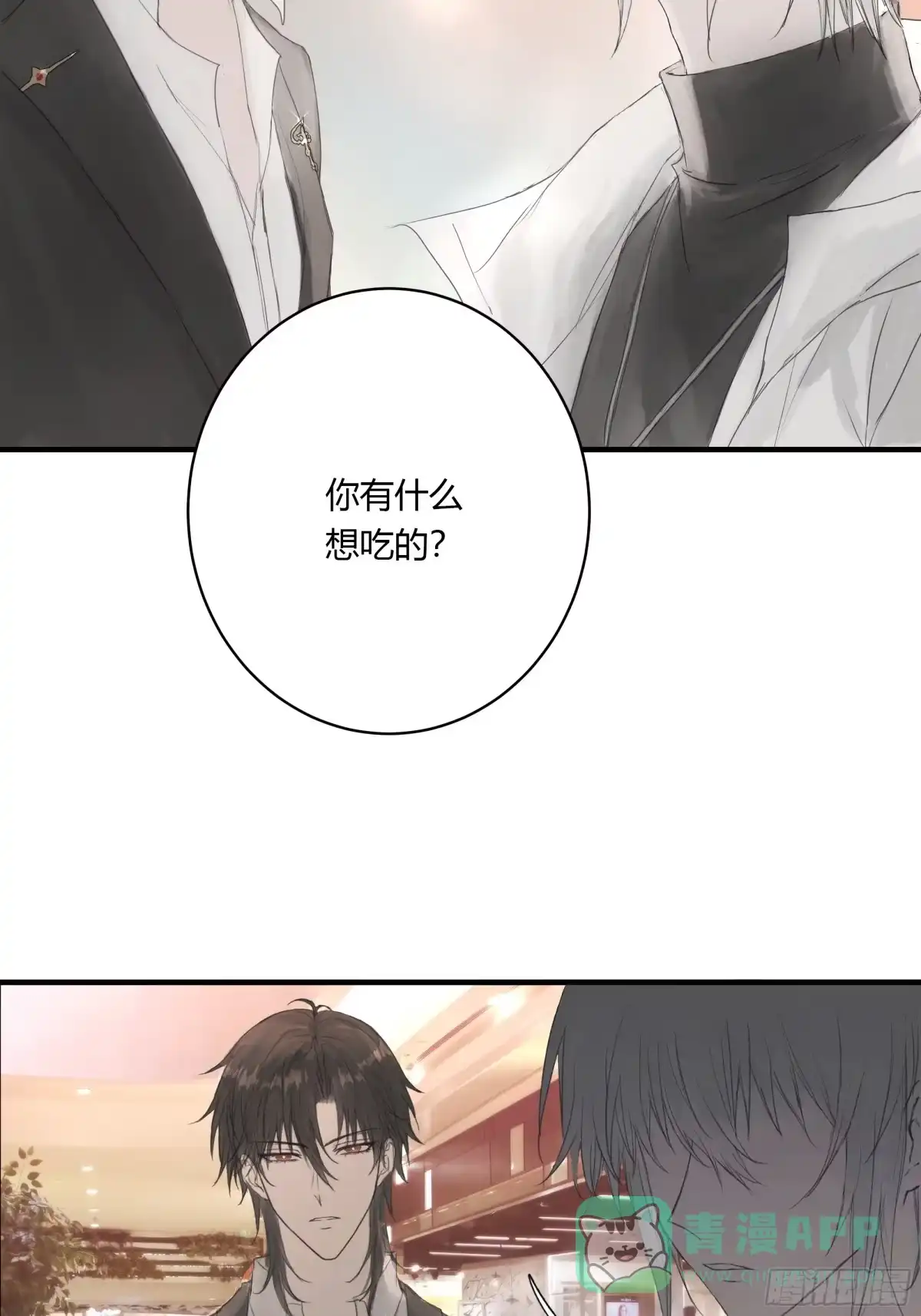 《诳时爱欲》05摊牌 第26页