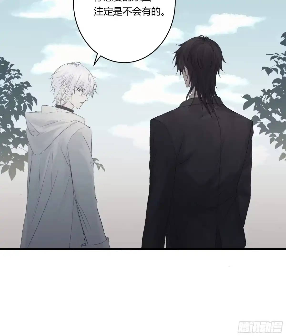 《诳时爱欲》05摊牌 第33页