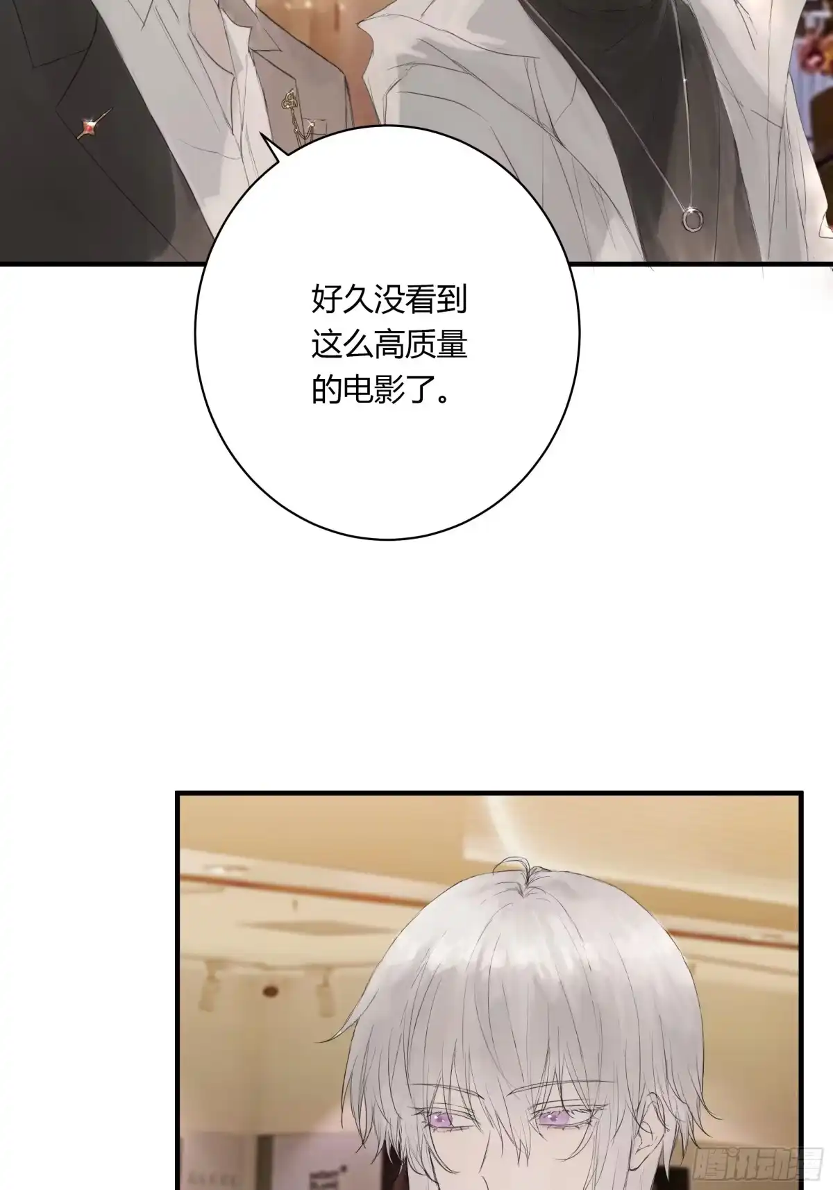 《诳时爱欲》05摊牌 第20页