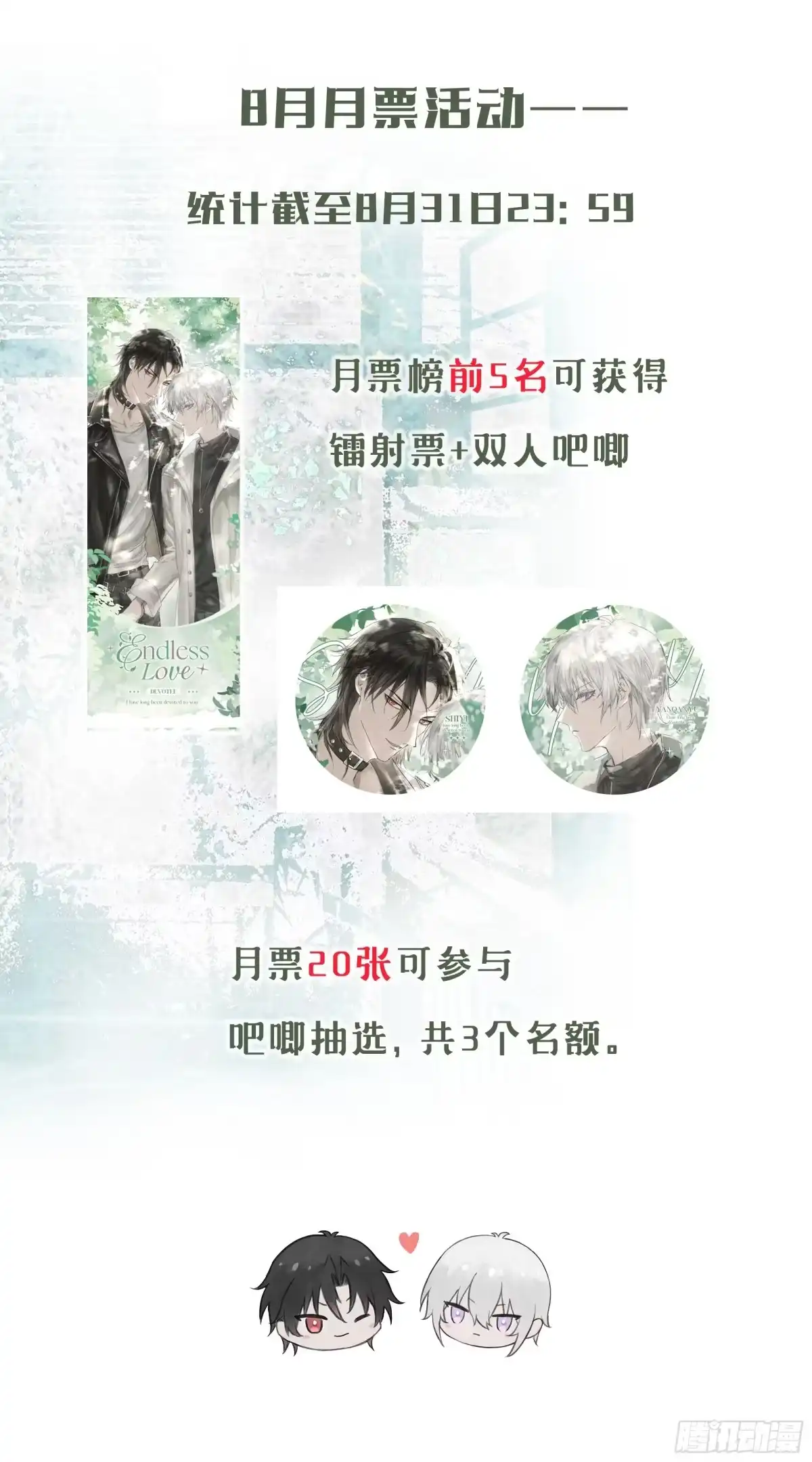 《诳时爱欲》05摊牌 第47页
