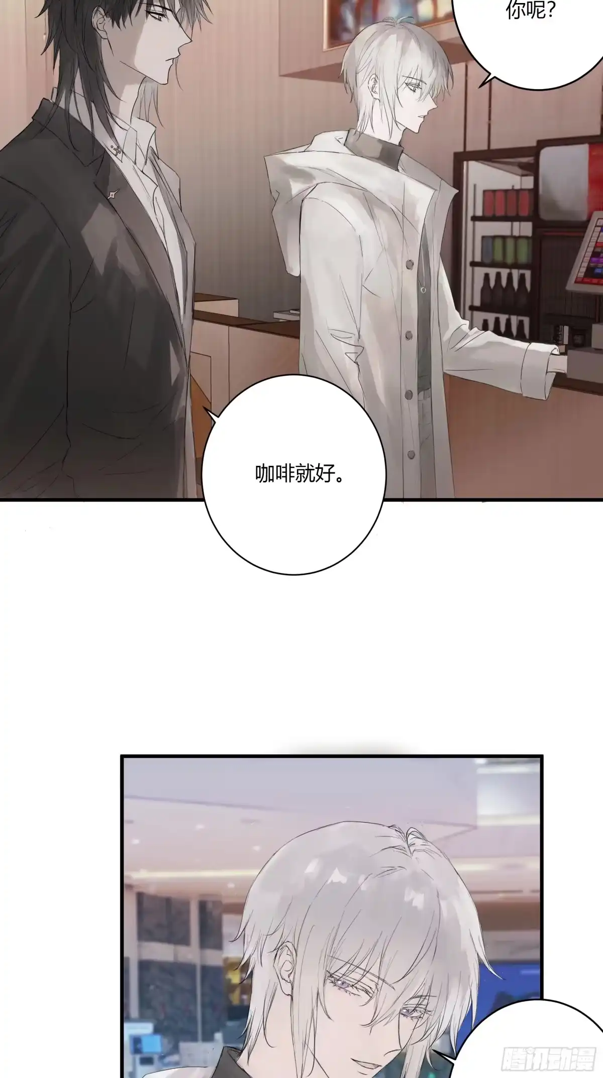 《诳时爱欲》05摊牌 第5页