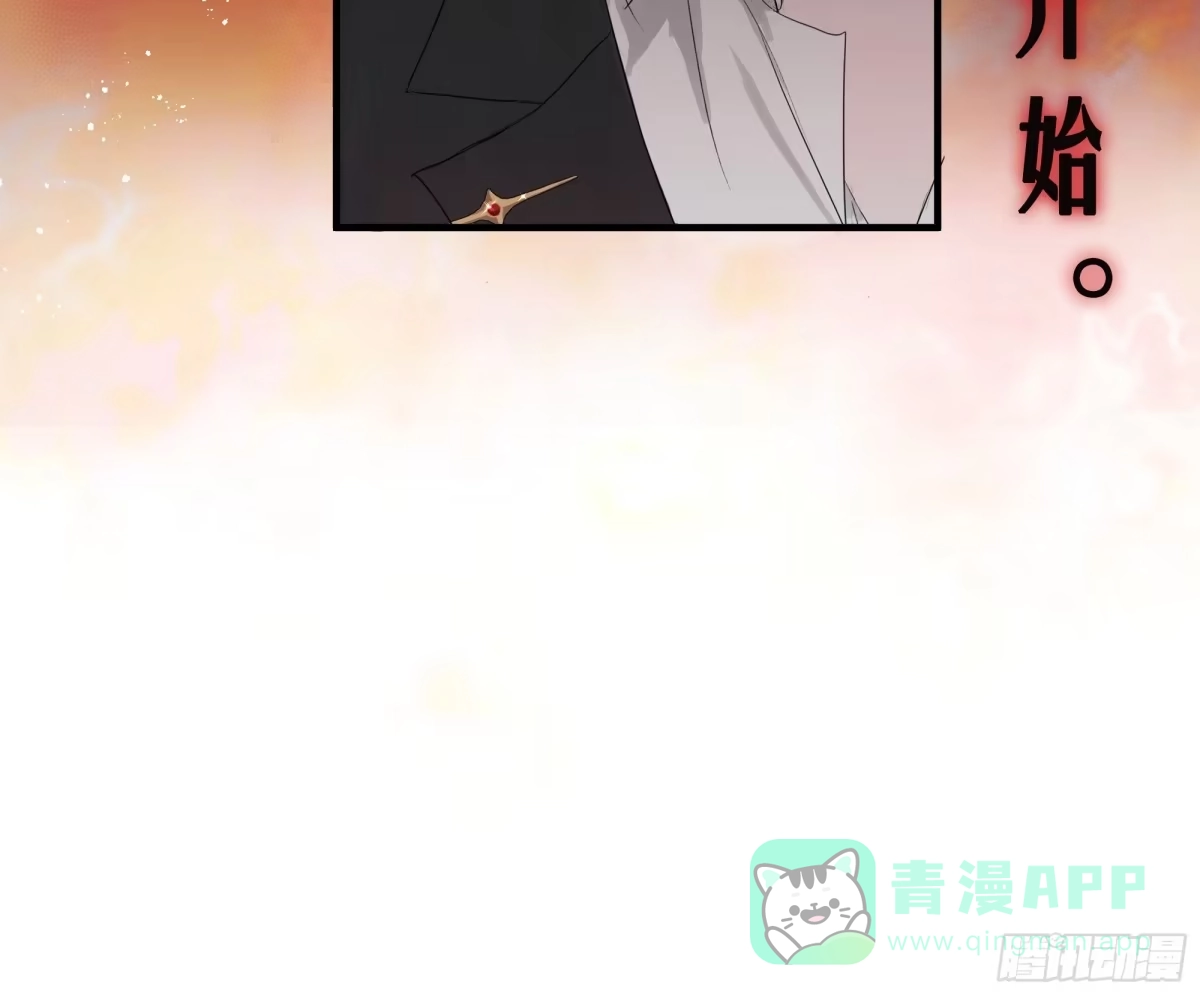 《诳时爱欲》05摊牌 第46页