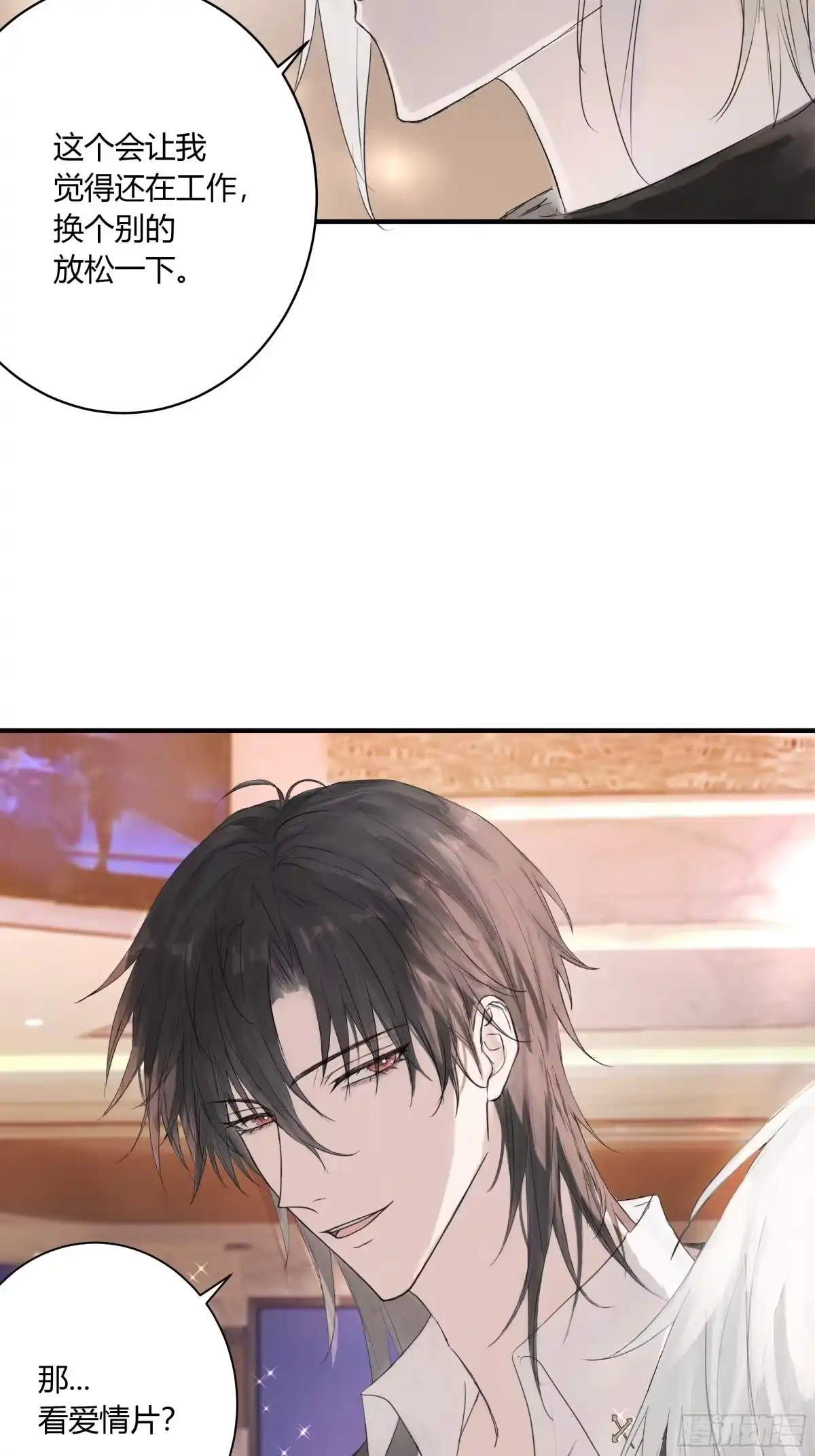 《诳时爱欲》05摊牌 第9页