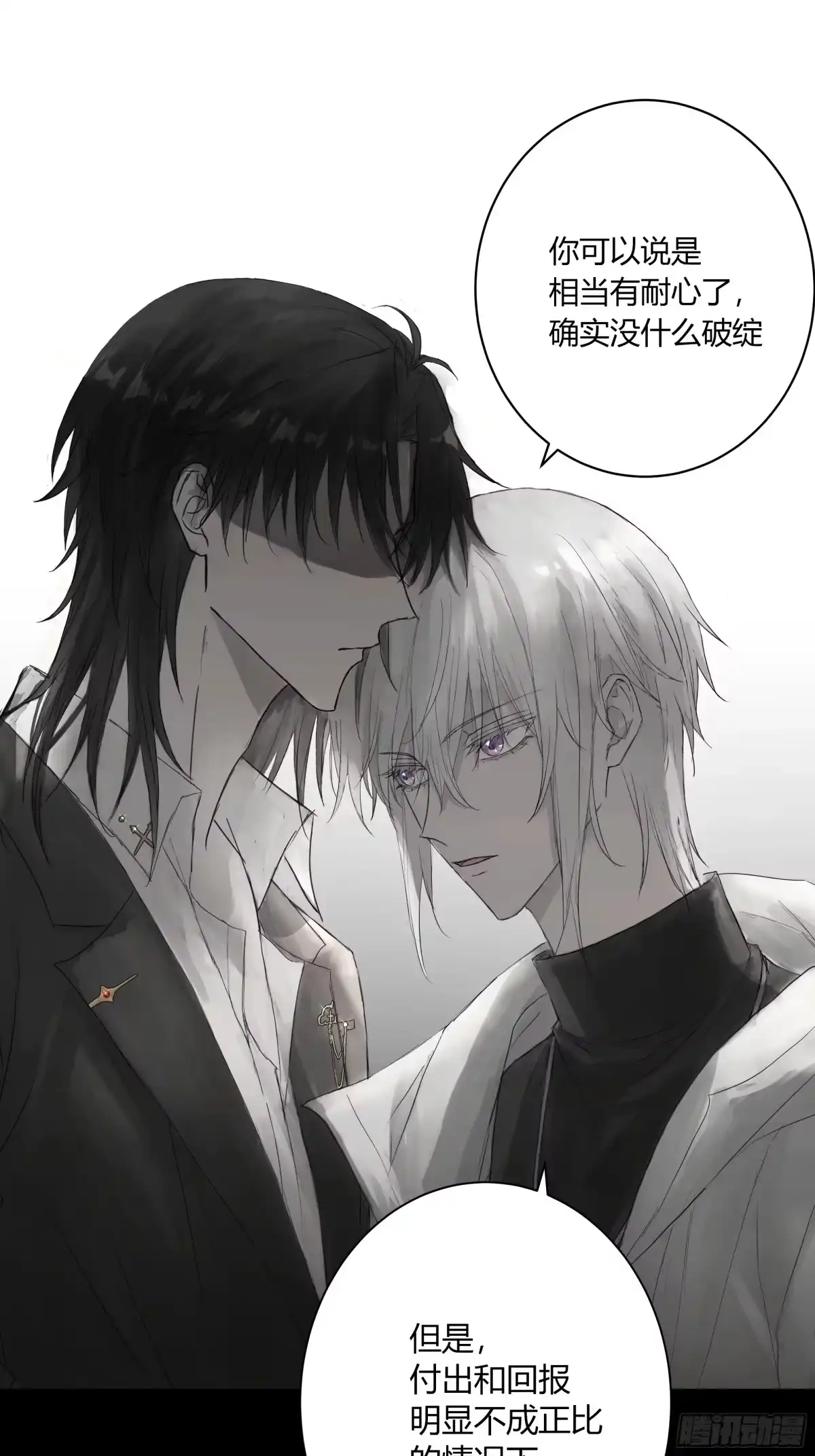 《诳时爱欲》05摊牌 第39页