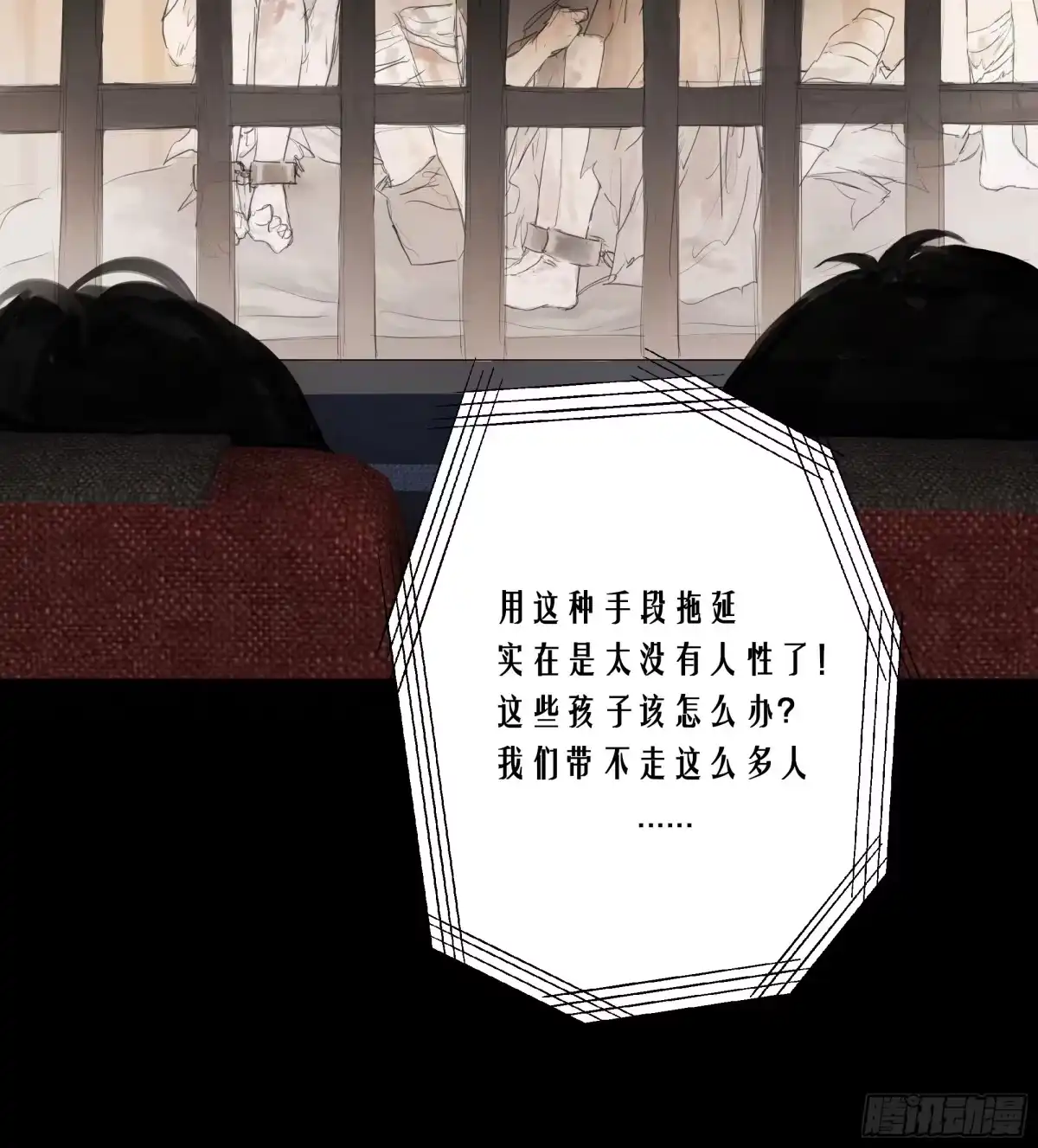 《诳时爱欲》05摊牌 第14页