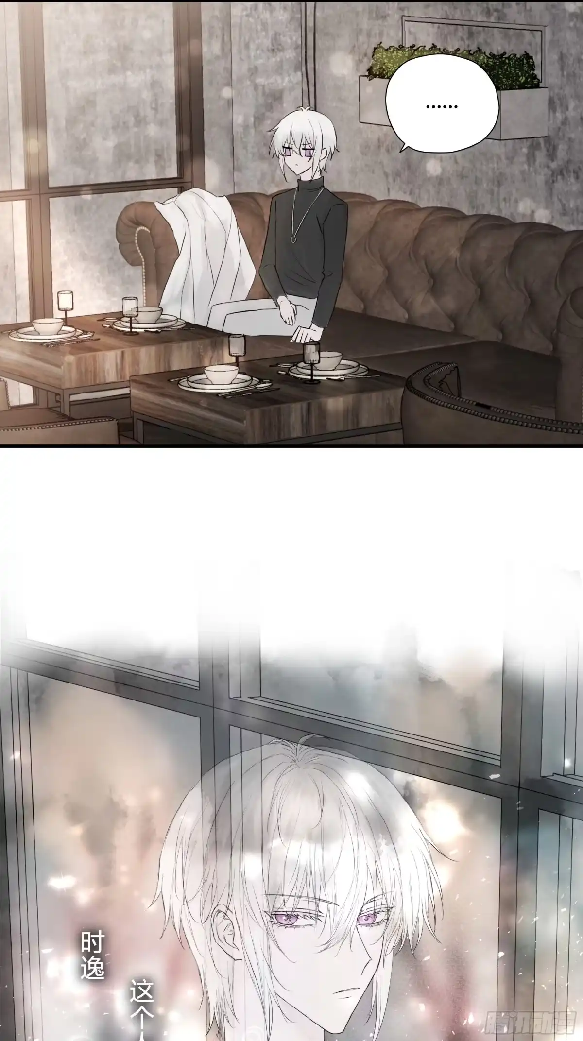 《诳时爱欲》06重要的事 第30页