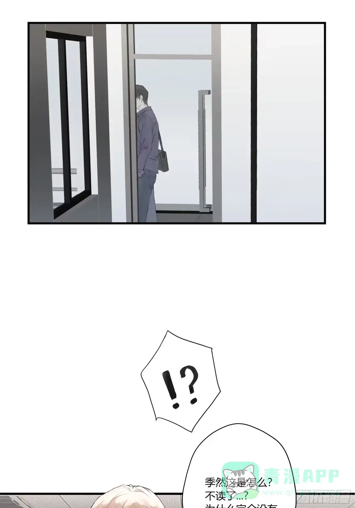 《诳时爱欲》06重要的事 第6页