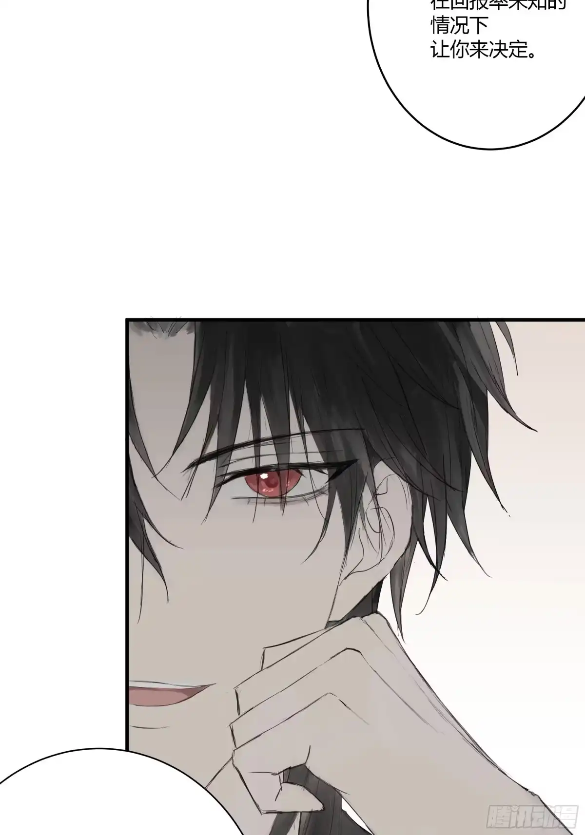《诳时爱欲》06重要的事 第22页