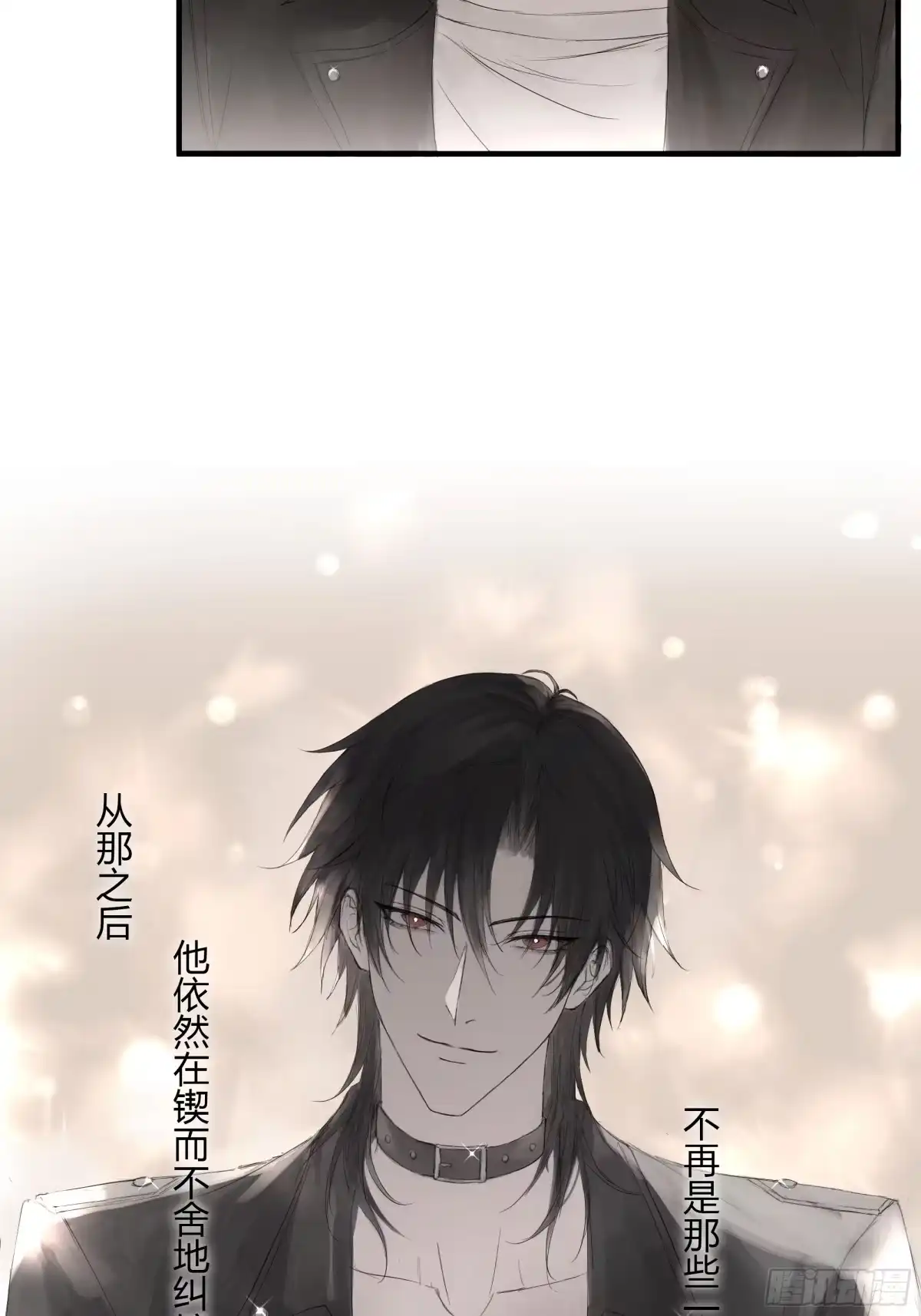 《诳时爱欲》06重要的事 第18页