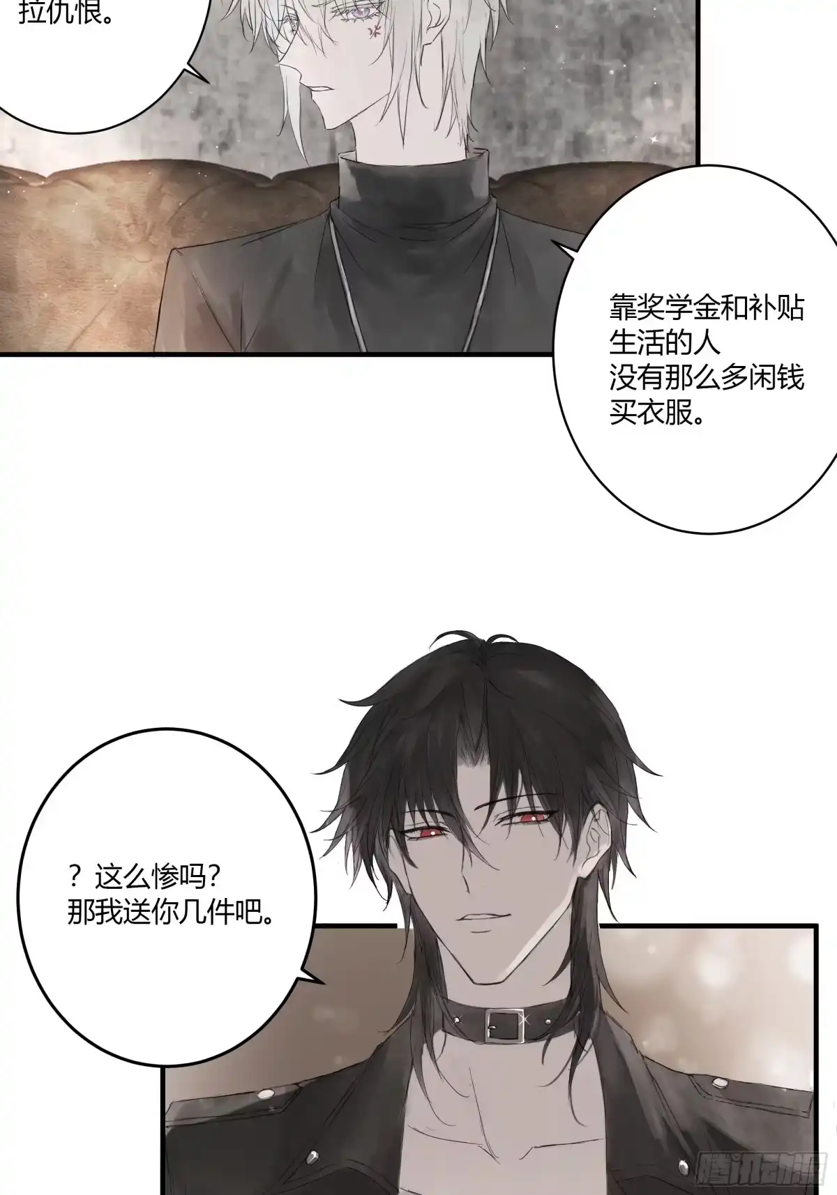 《诳时爱欲》06重要的事 第17页