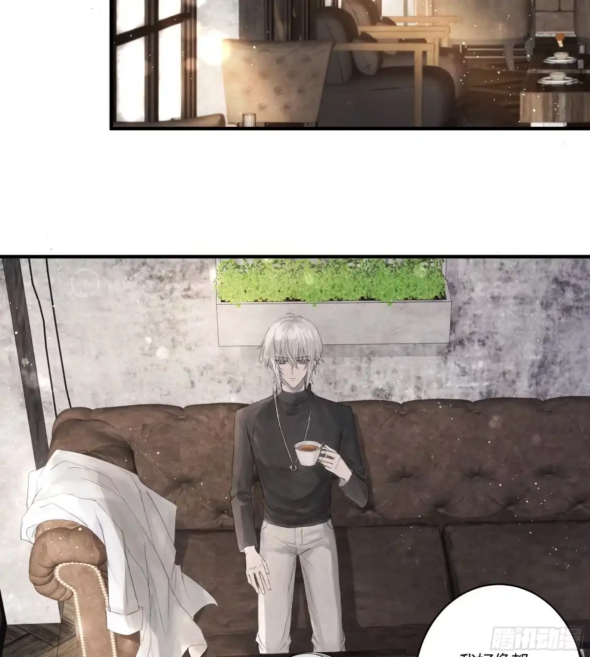 《诳时爱欲》06重要的事 第14页
