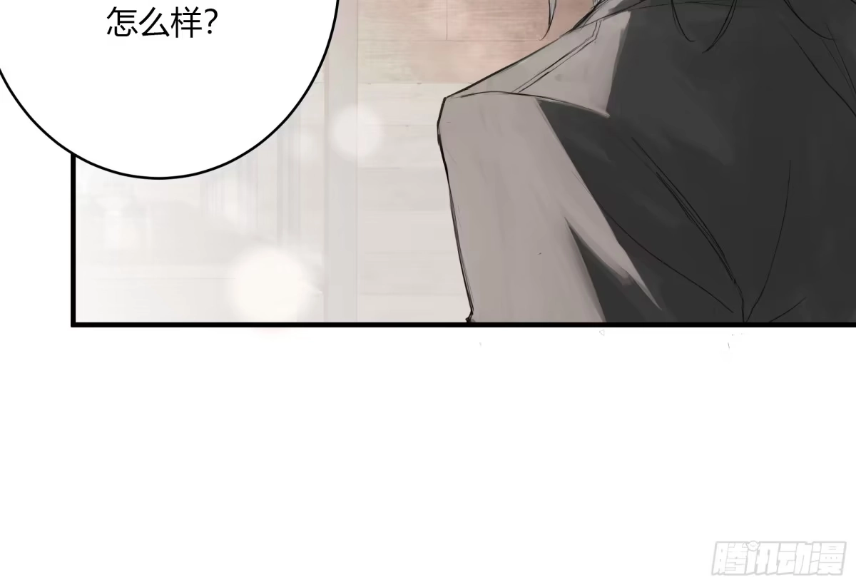 《诳时爱欲》06重要的事 第27页