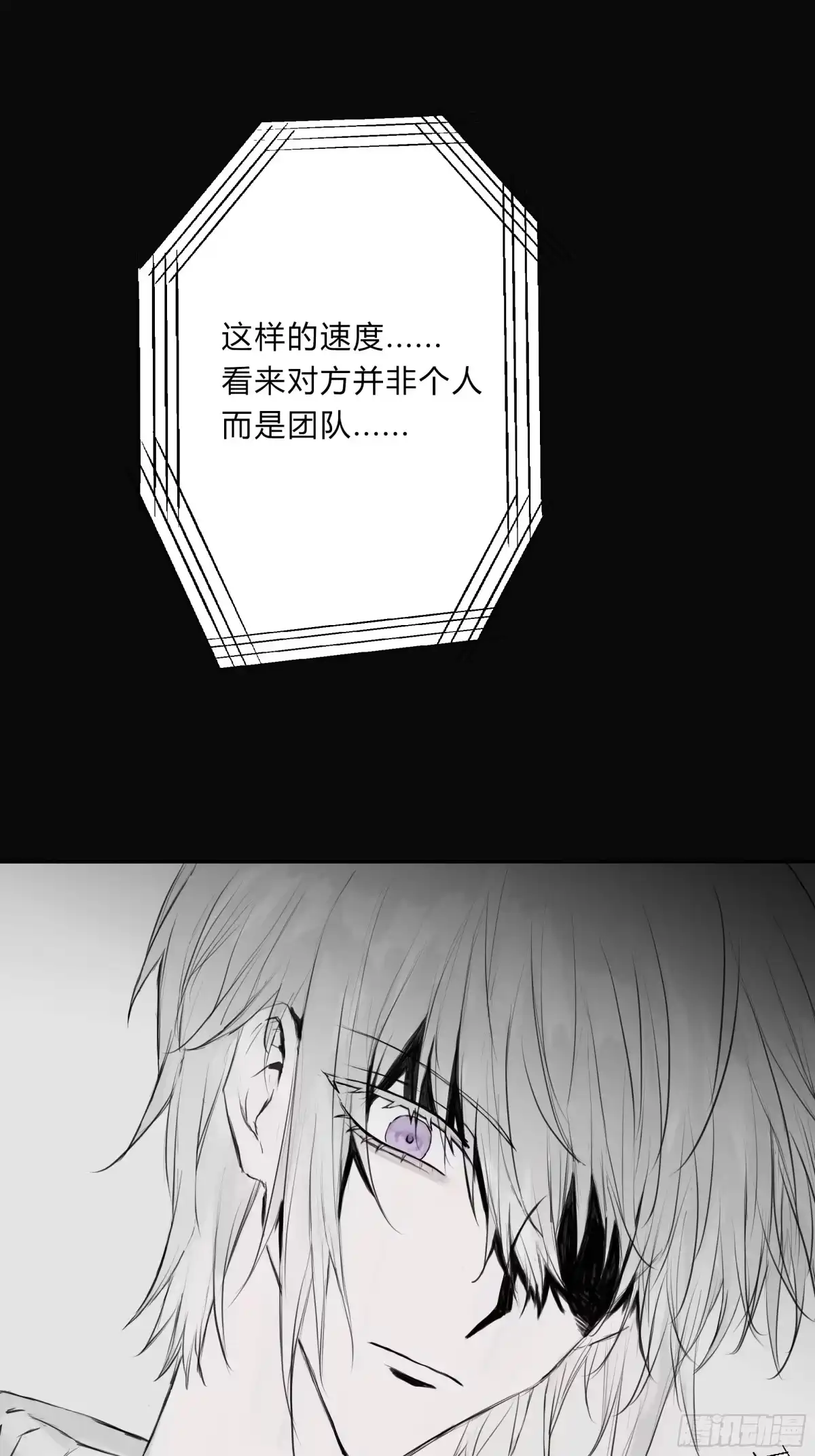 《诳时爱欲》07论文盗窃 第8页
