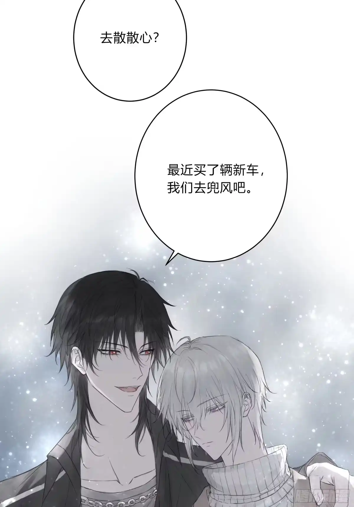 《诳时爱欲》07论文盗窃 第15页