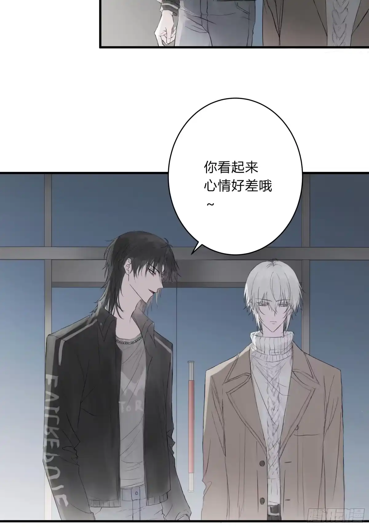 《诳时爱欲》07论文盗窃 第13页