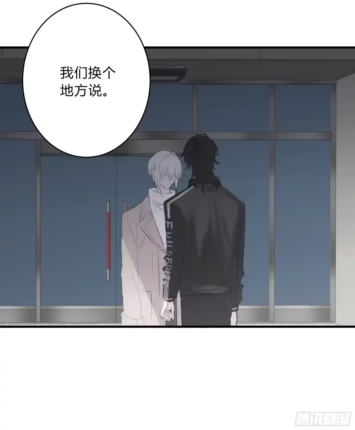 《诳时爱欲》07论文盗窃 第29页