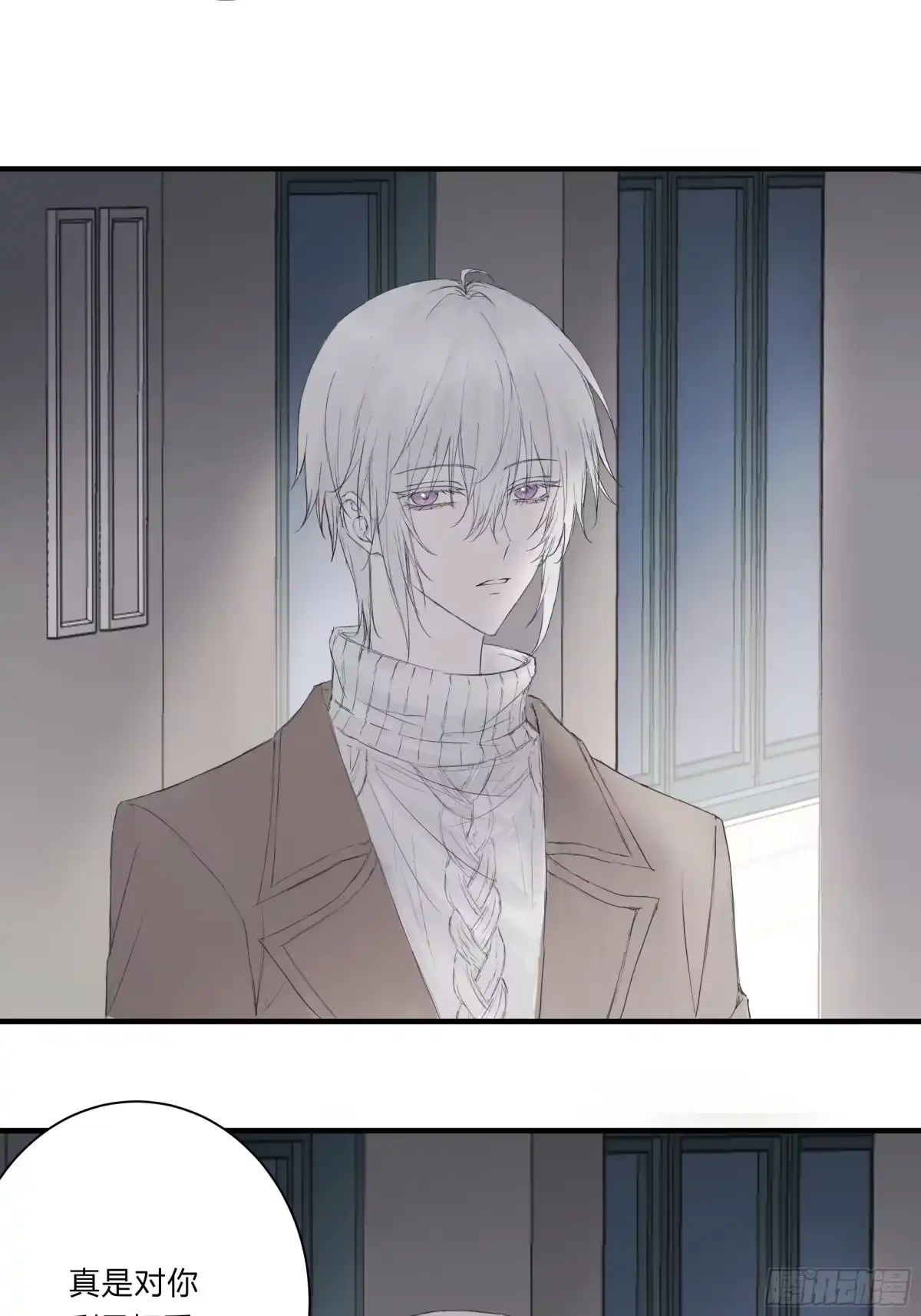 《诳时爱欲》07论文盗窃 第22页